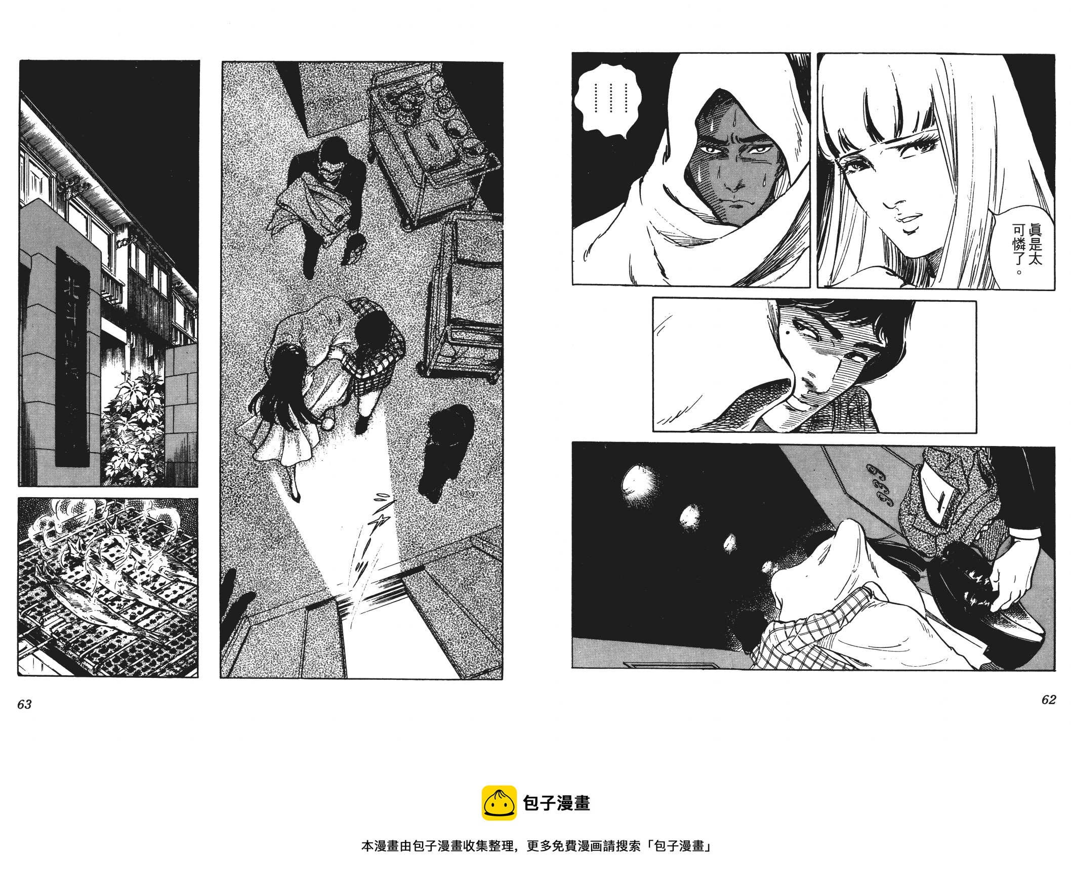 《恶女圣书》第02卷 第33页