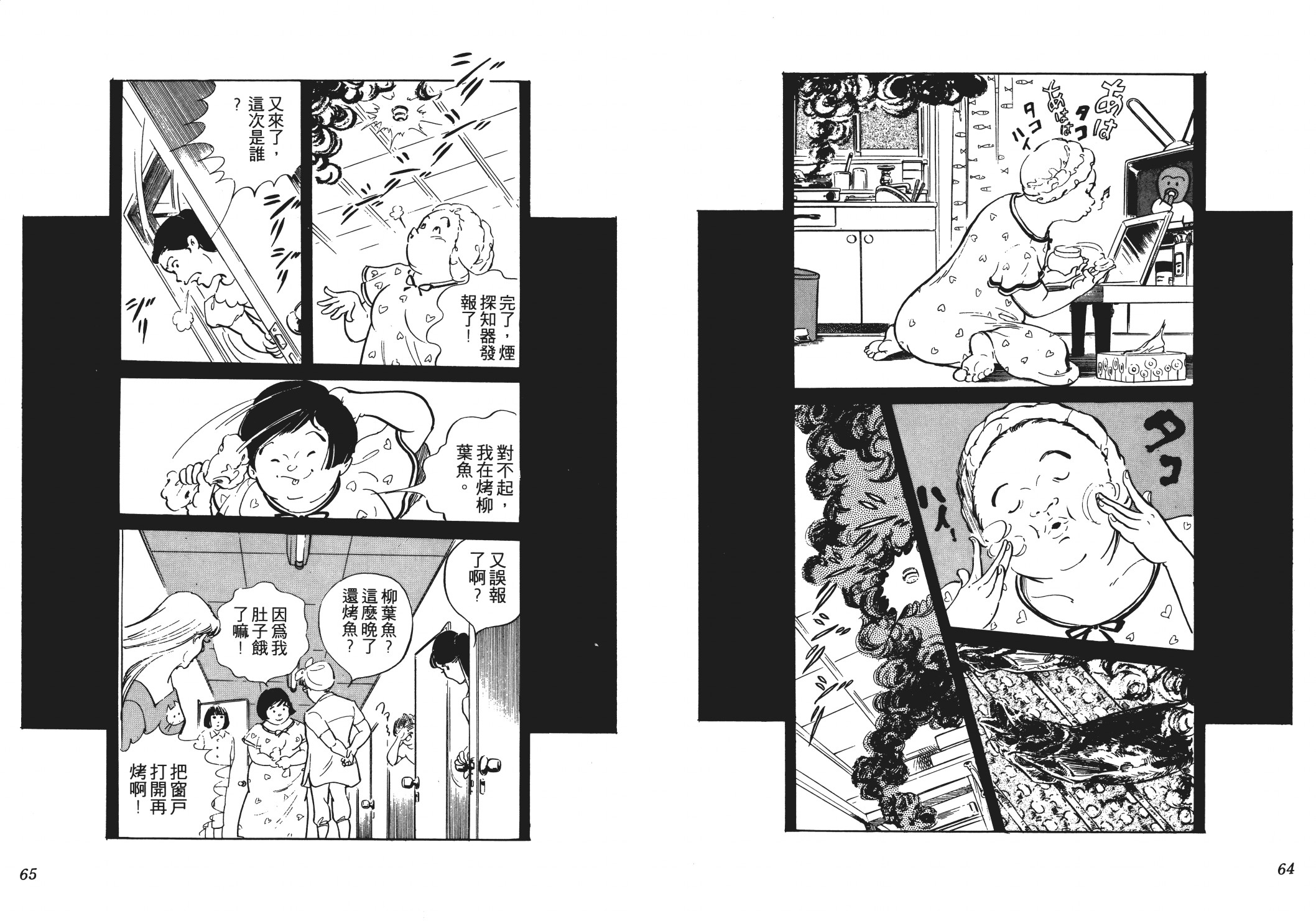 《恶女圣书》第02卷 第34页