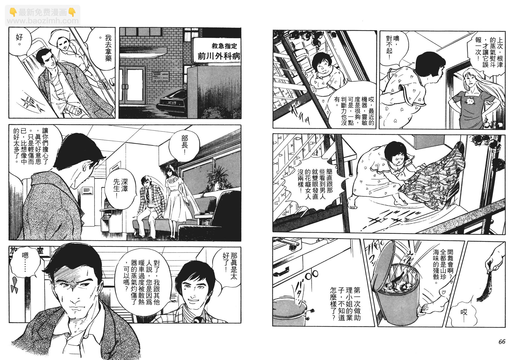《恶女圣书》第02卷 第35页