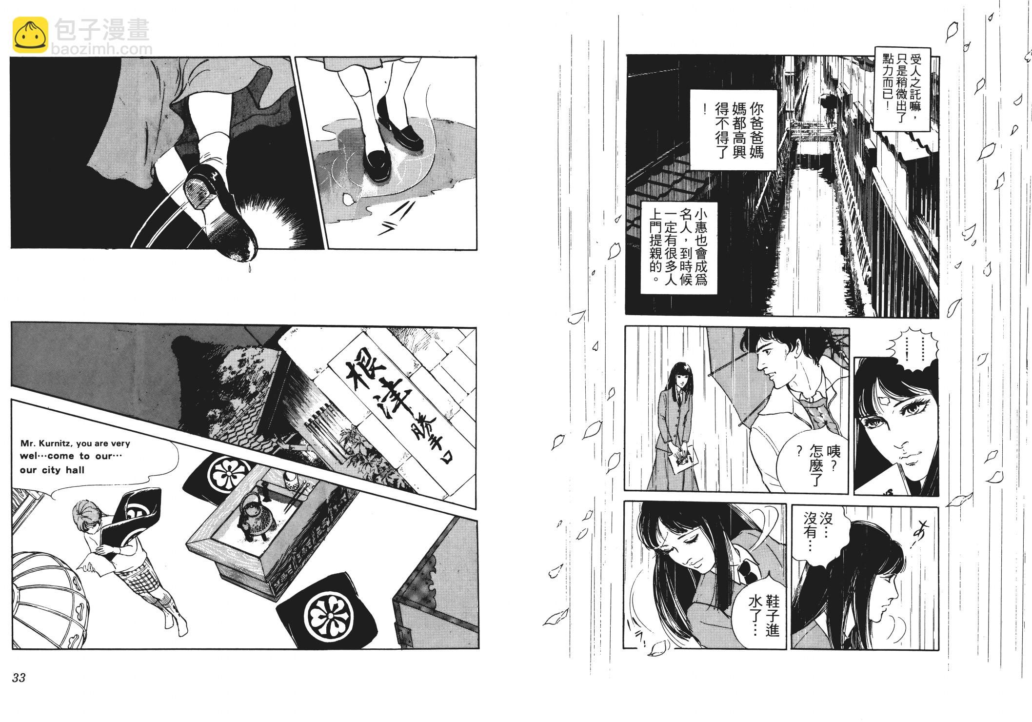 《恶女圣书》第01卷 第18页