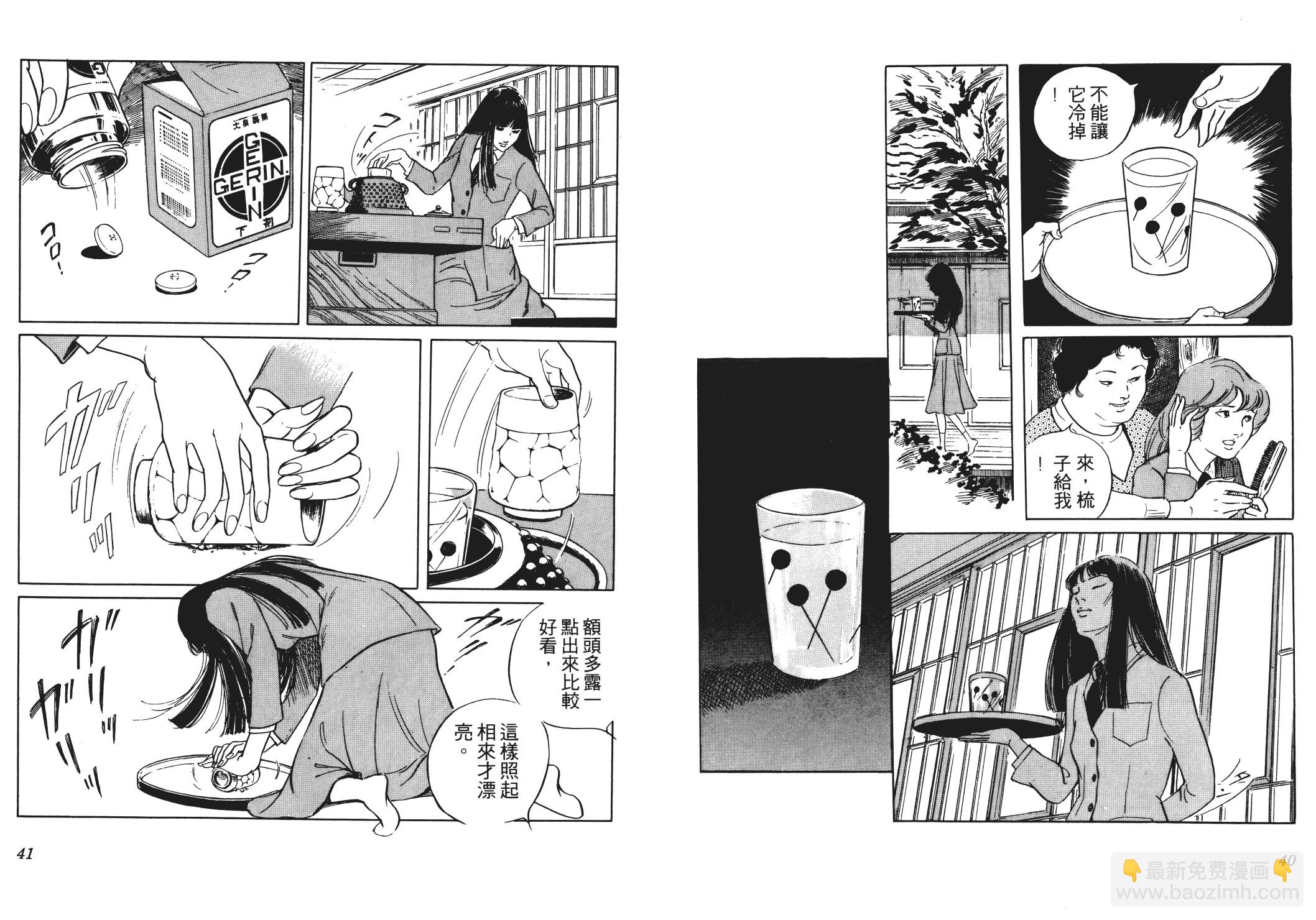《恶女圣书》第01卷 第22页