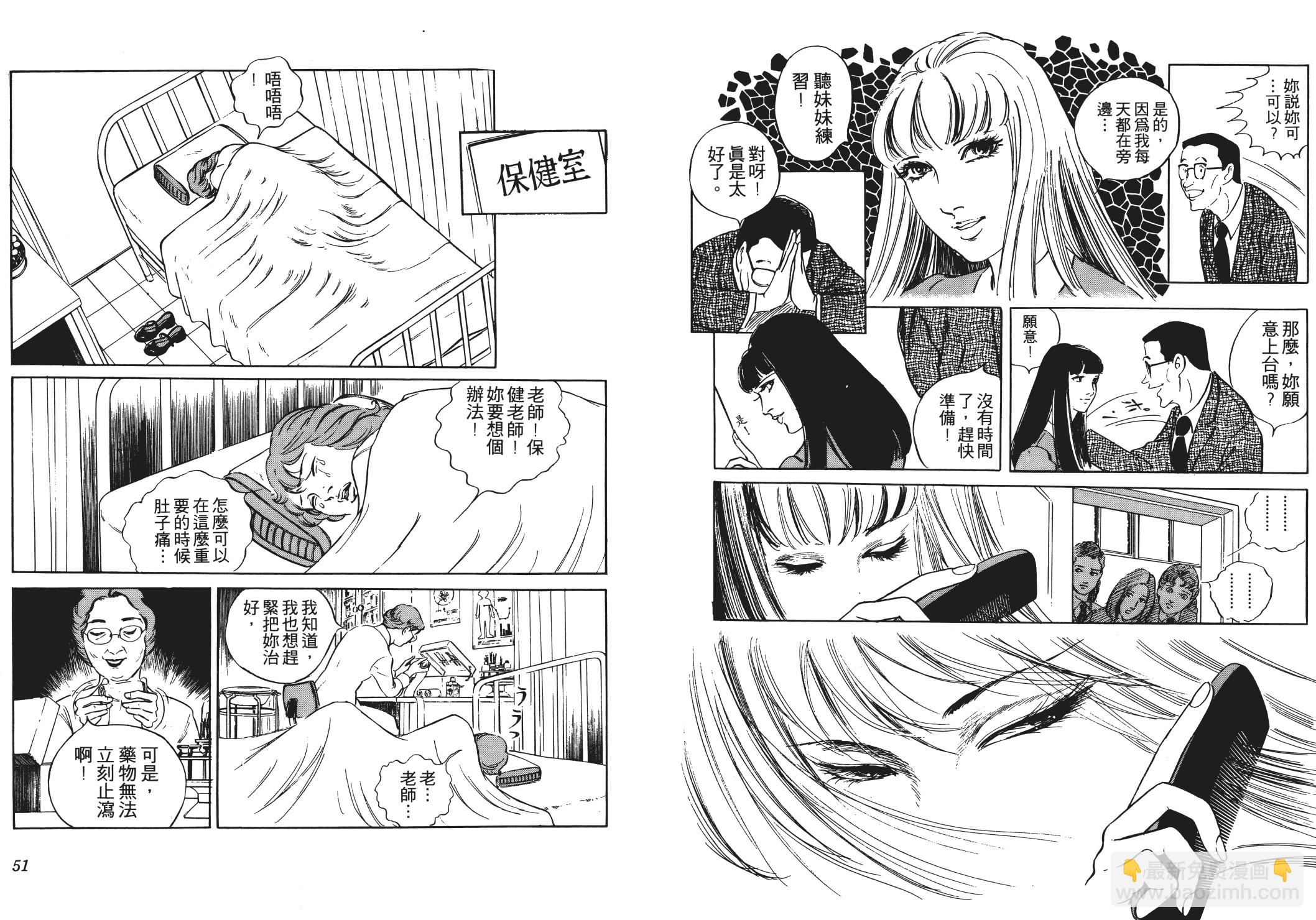 《恶女圣书》第01卷 第27页