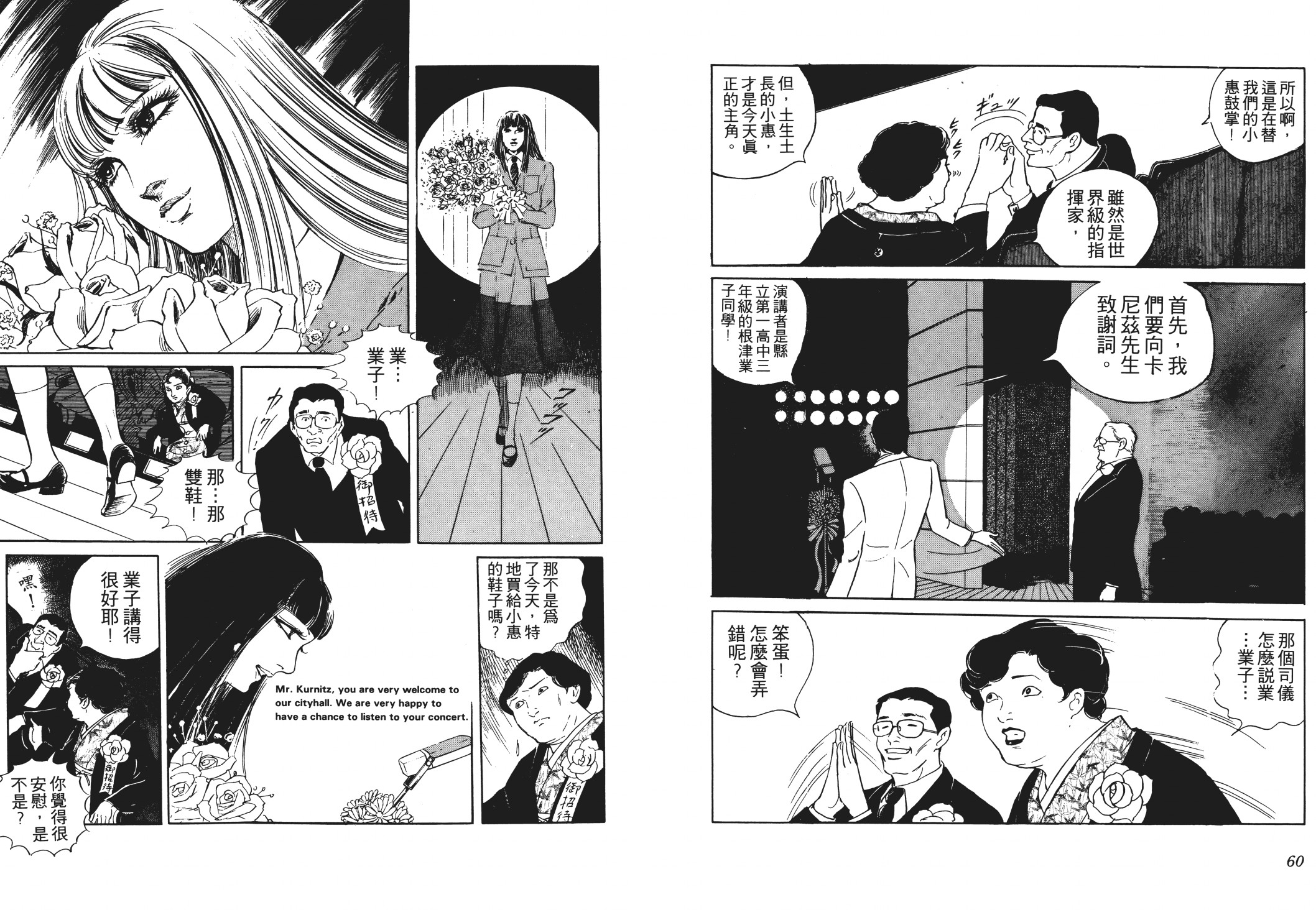 《恶女圣书》第01卷 第32页