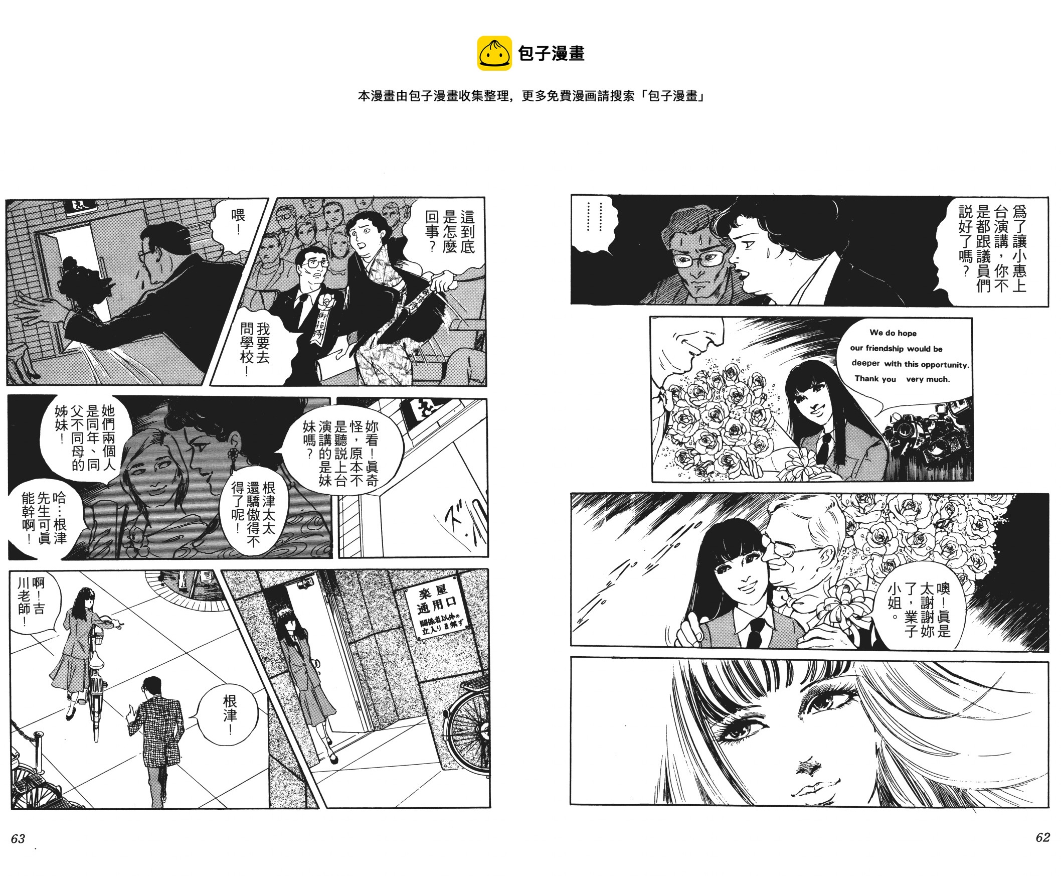 《恶女圣书》第01卷 第33页