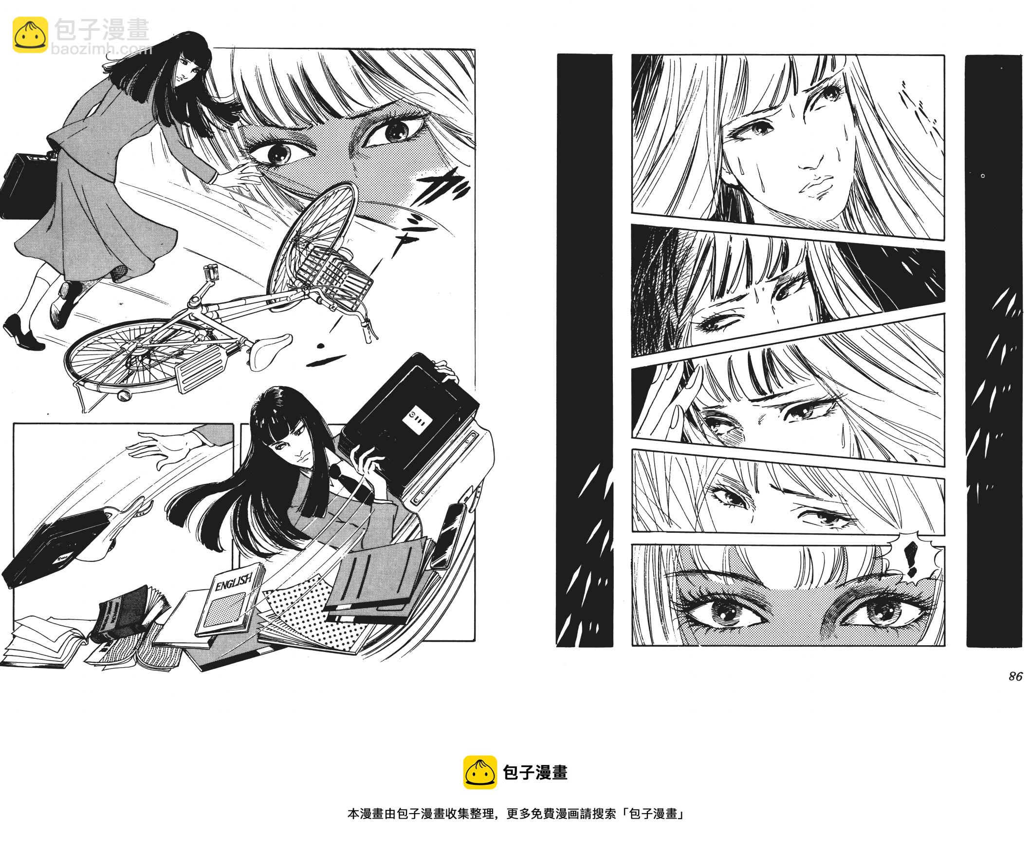 《恶女圣书》第01卷 第45页
