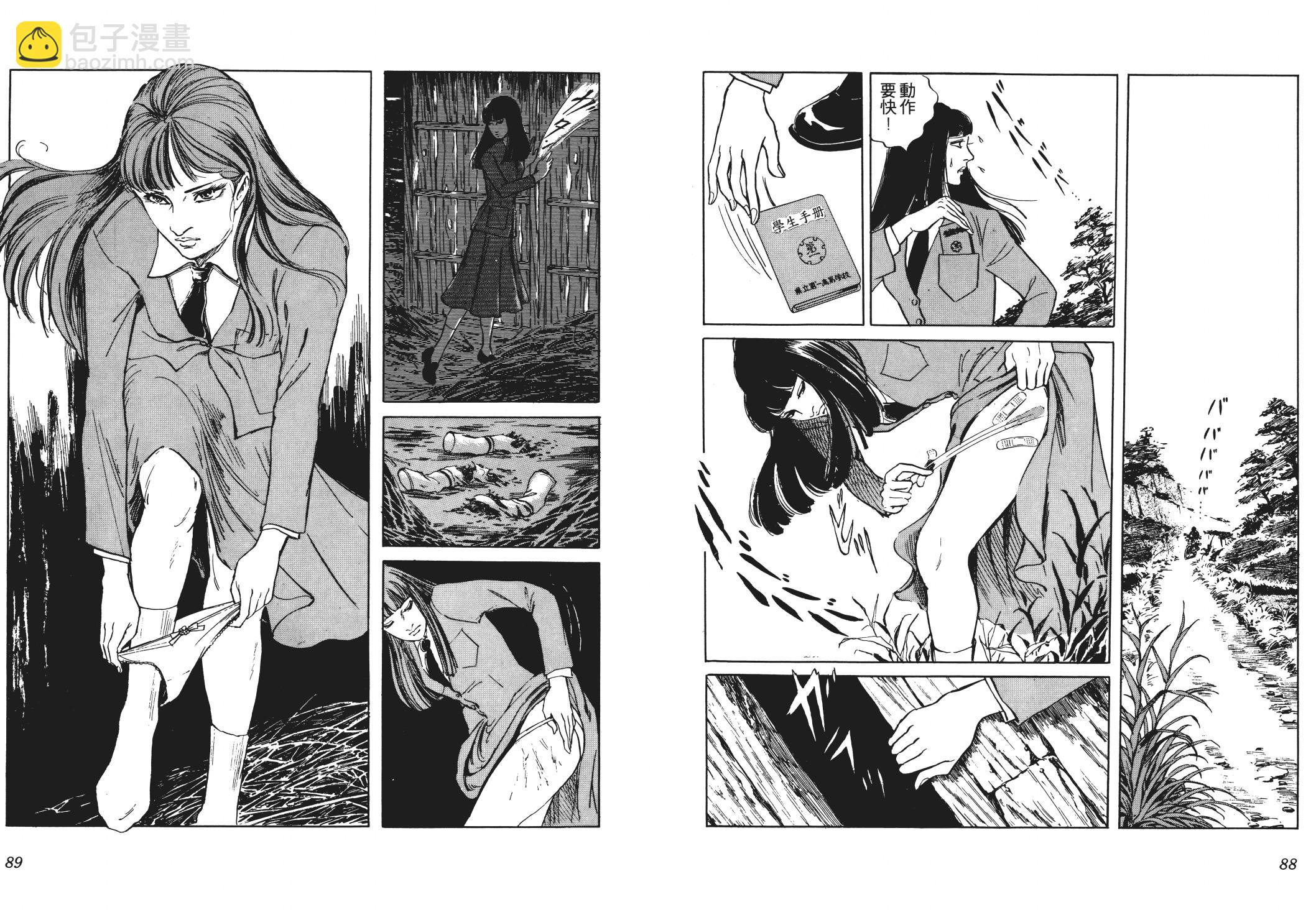 《恶女圣书》第01卷 第46页