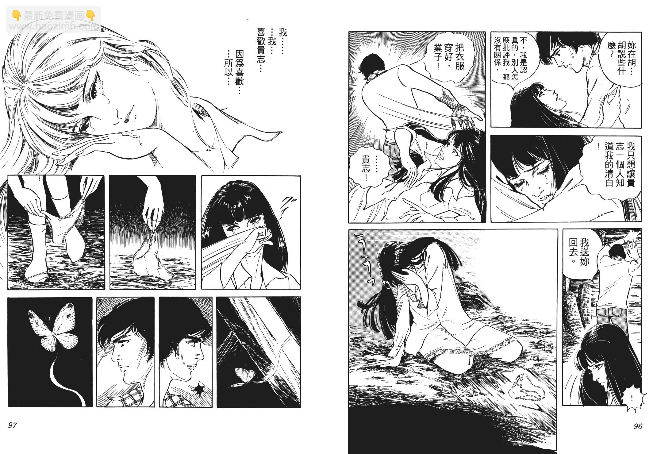 《恶女圣书》第01卷 第50页