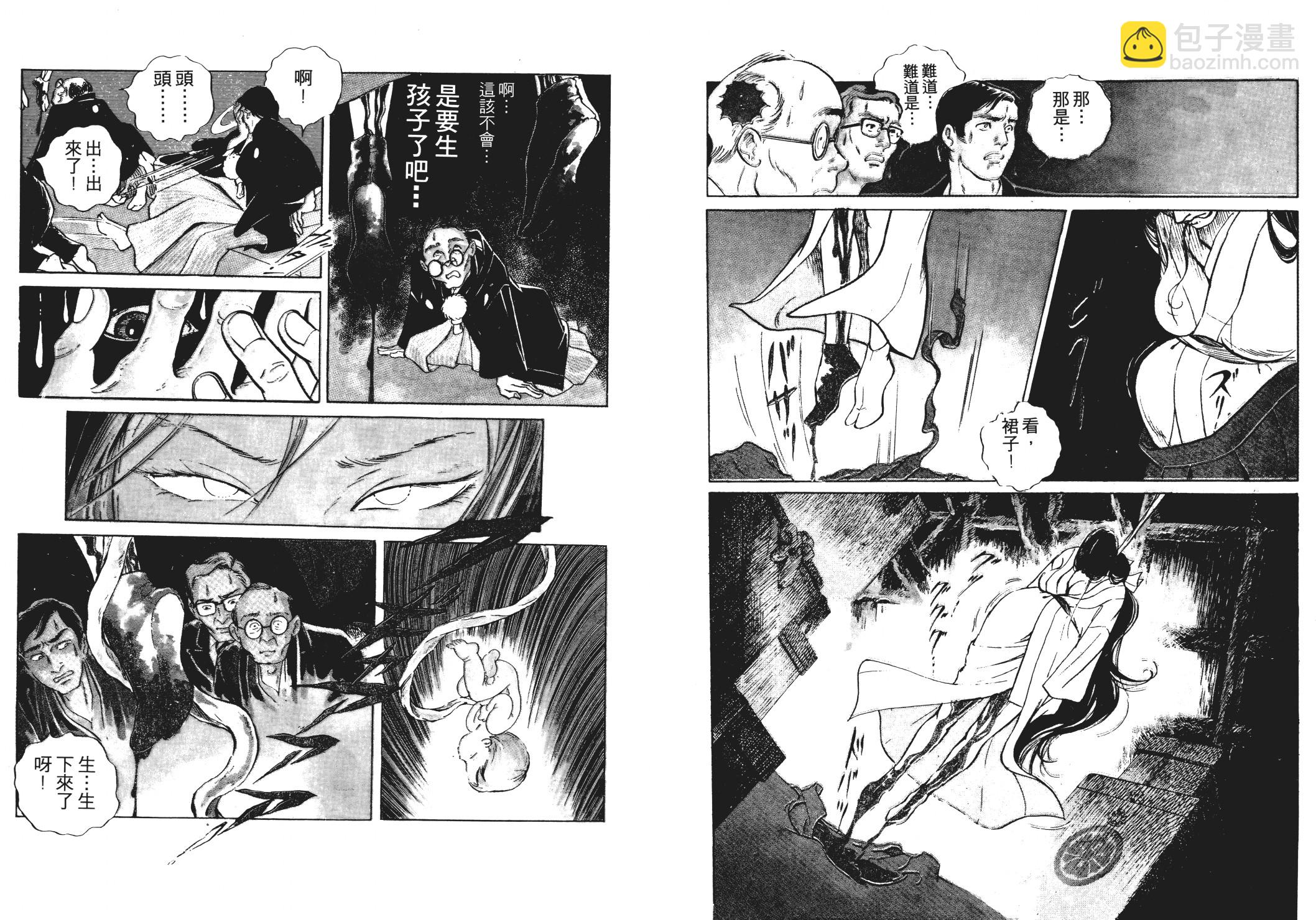 《恶女圣书》第01卷 第8页
