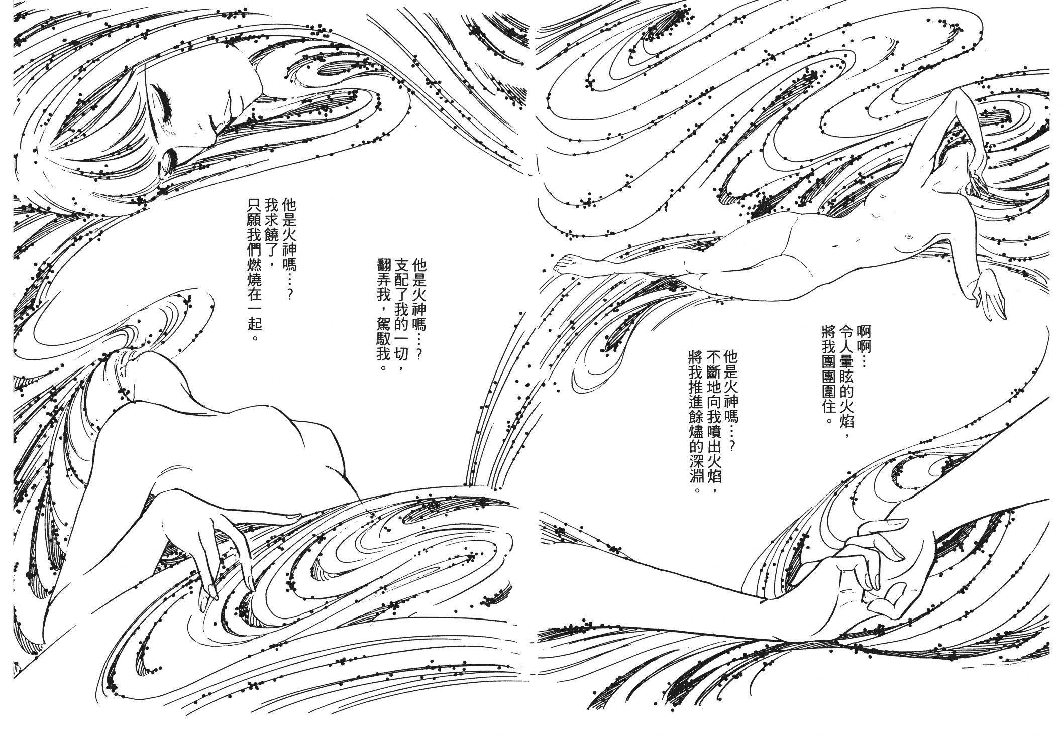 《恶女圣书》第03卷 第23页