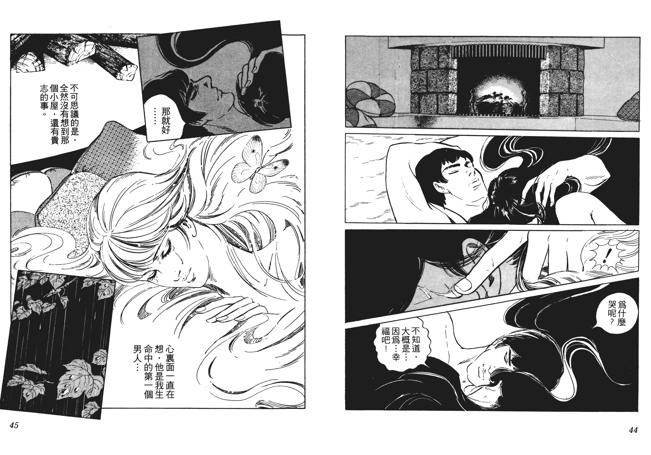 《恶女圣书》第03卷 第24页