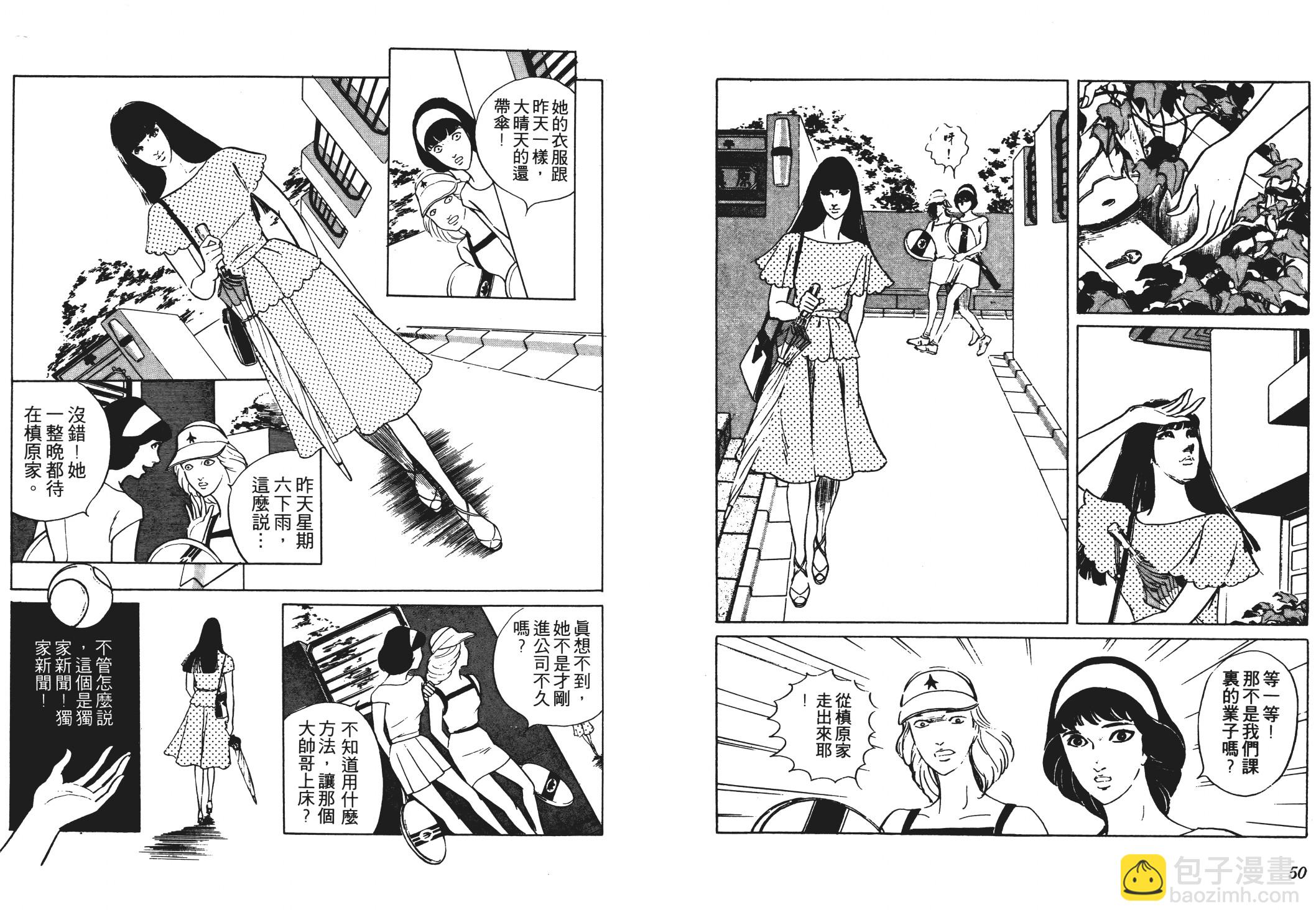《恶女圣书》第03卷 第27页