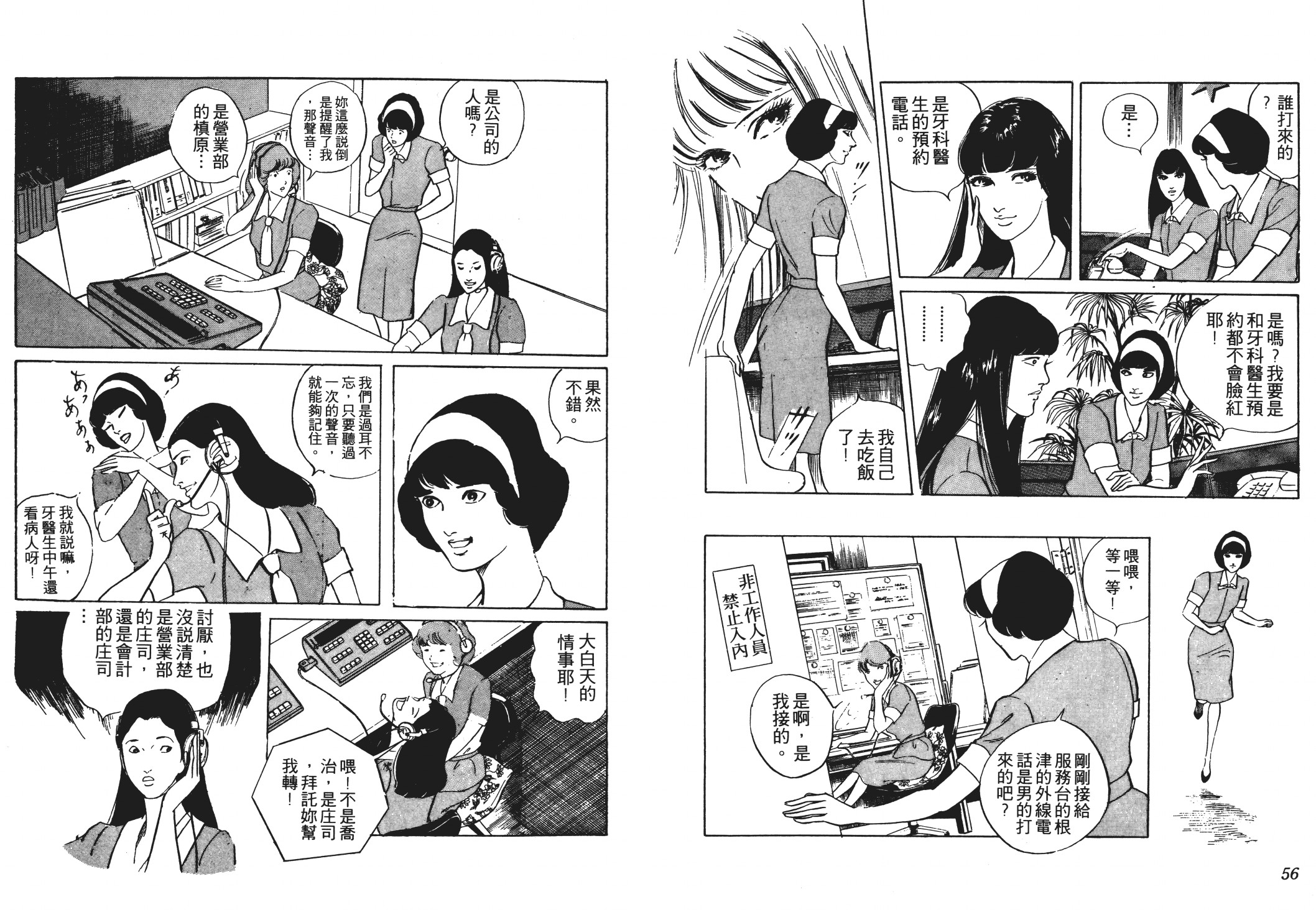 《恶女圣书》第03卷 第30页