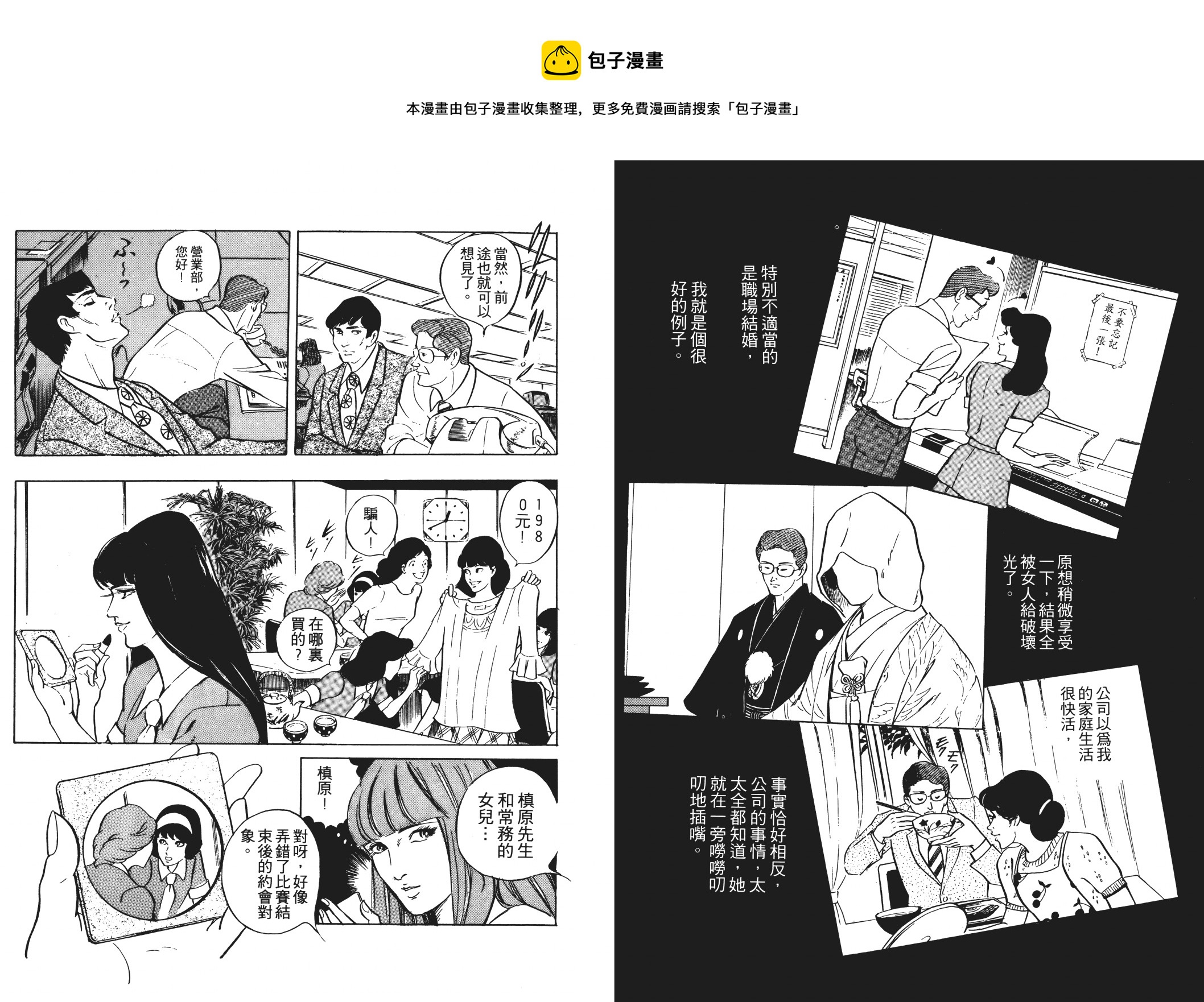 《恶女圣书》第03卷 第37页