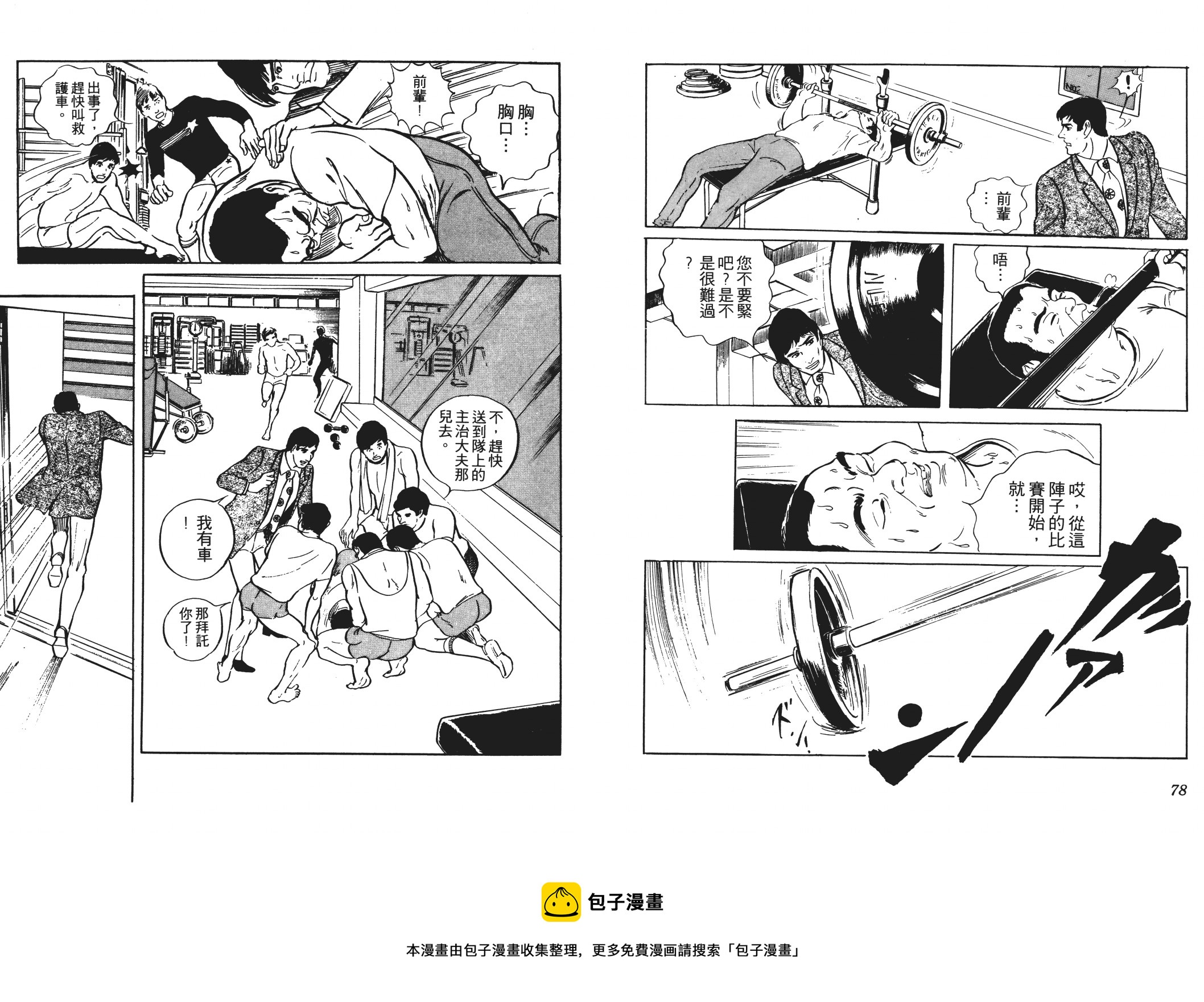 《恶女圣书》第03卷 第41页