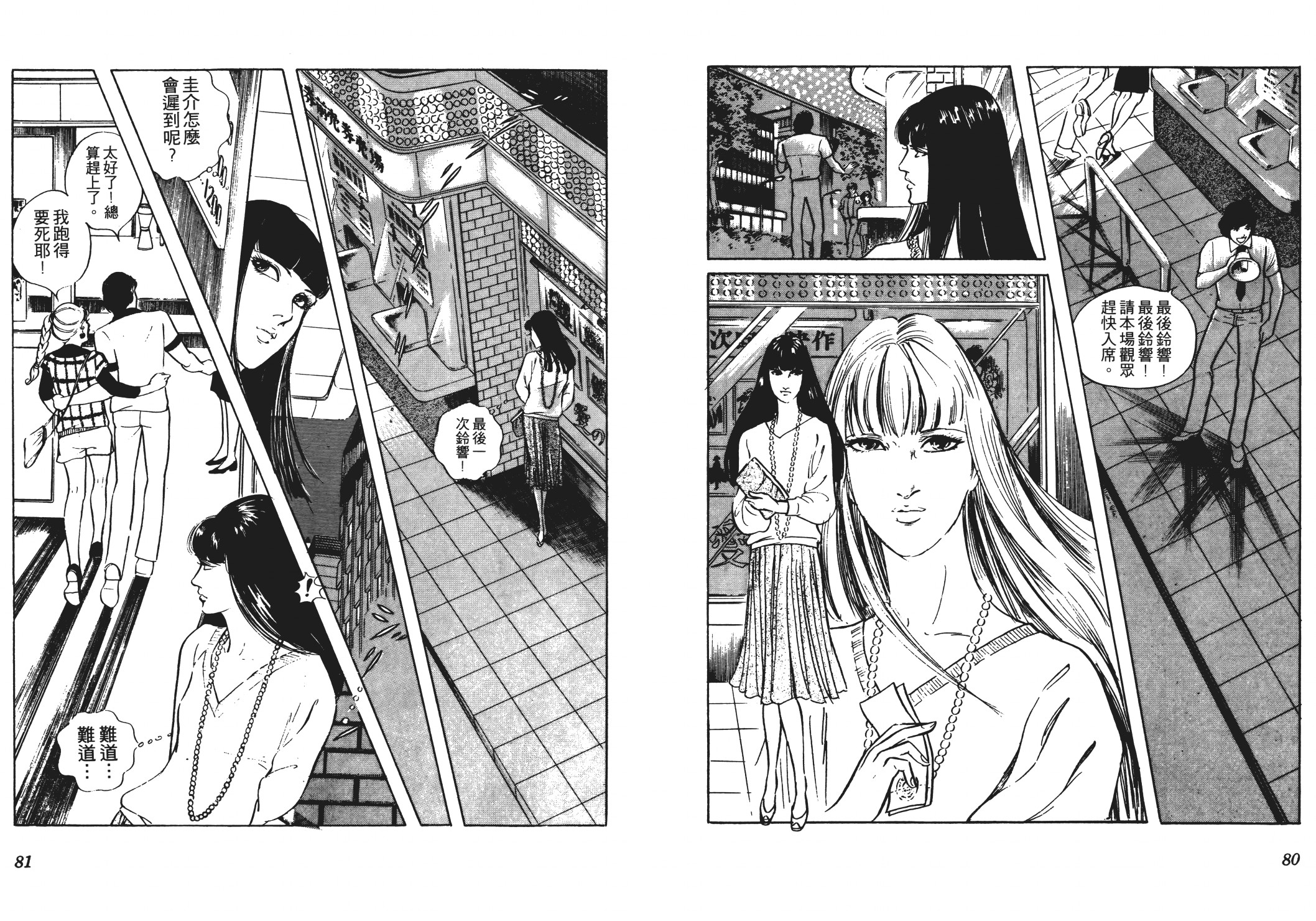 《恶女圣书》第03卷 第42页