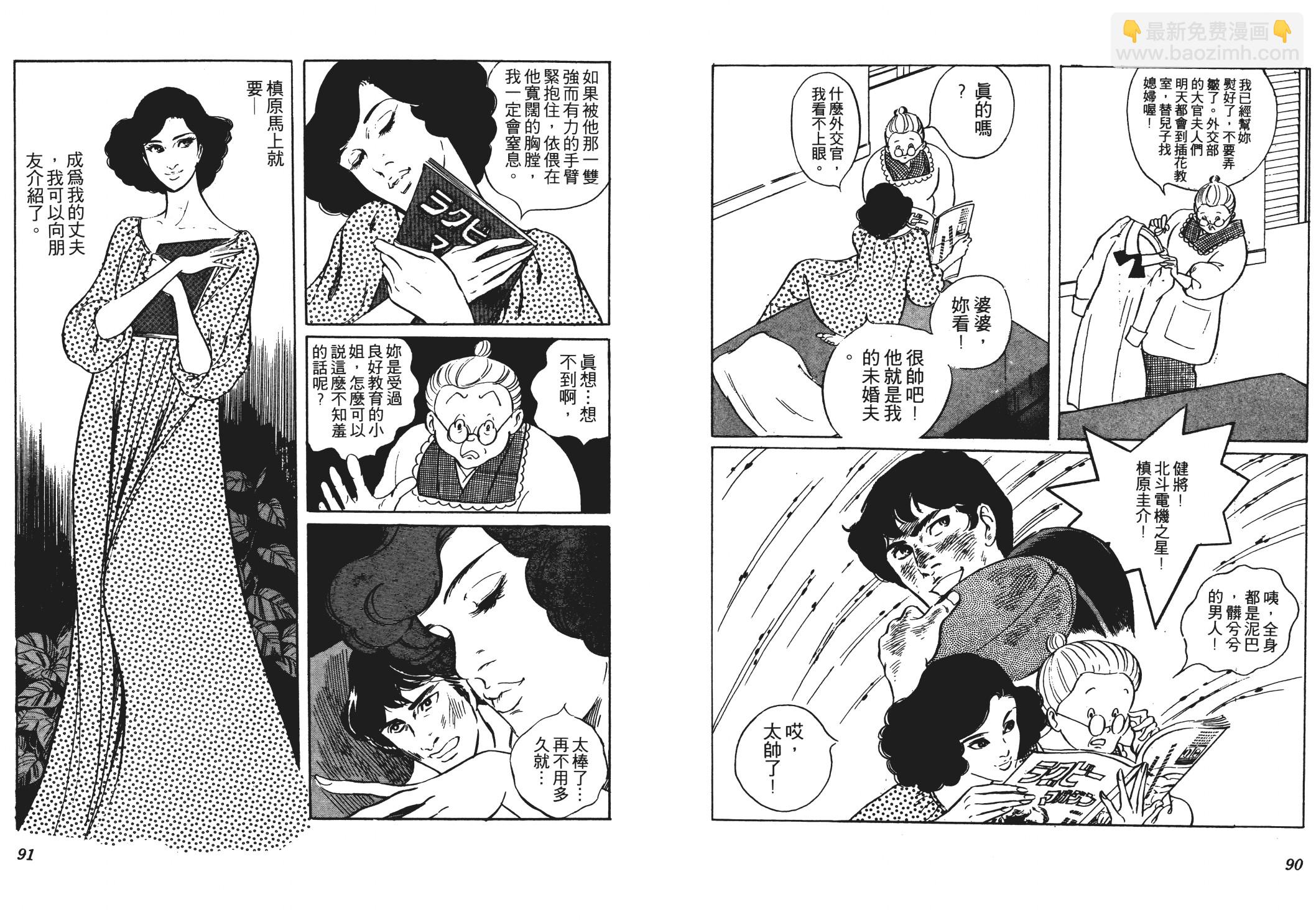 《恶女圣书》第03卷 第47页