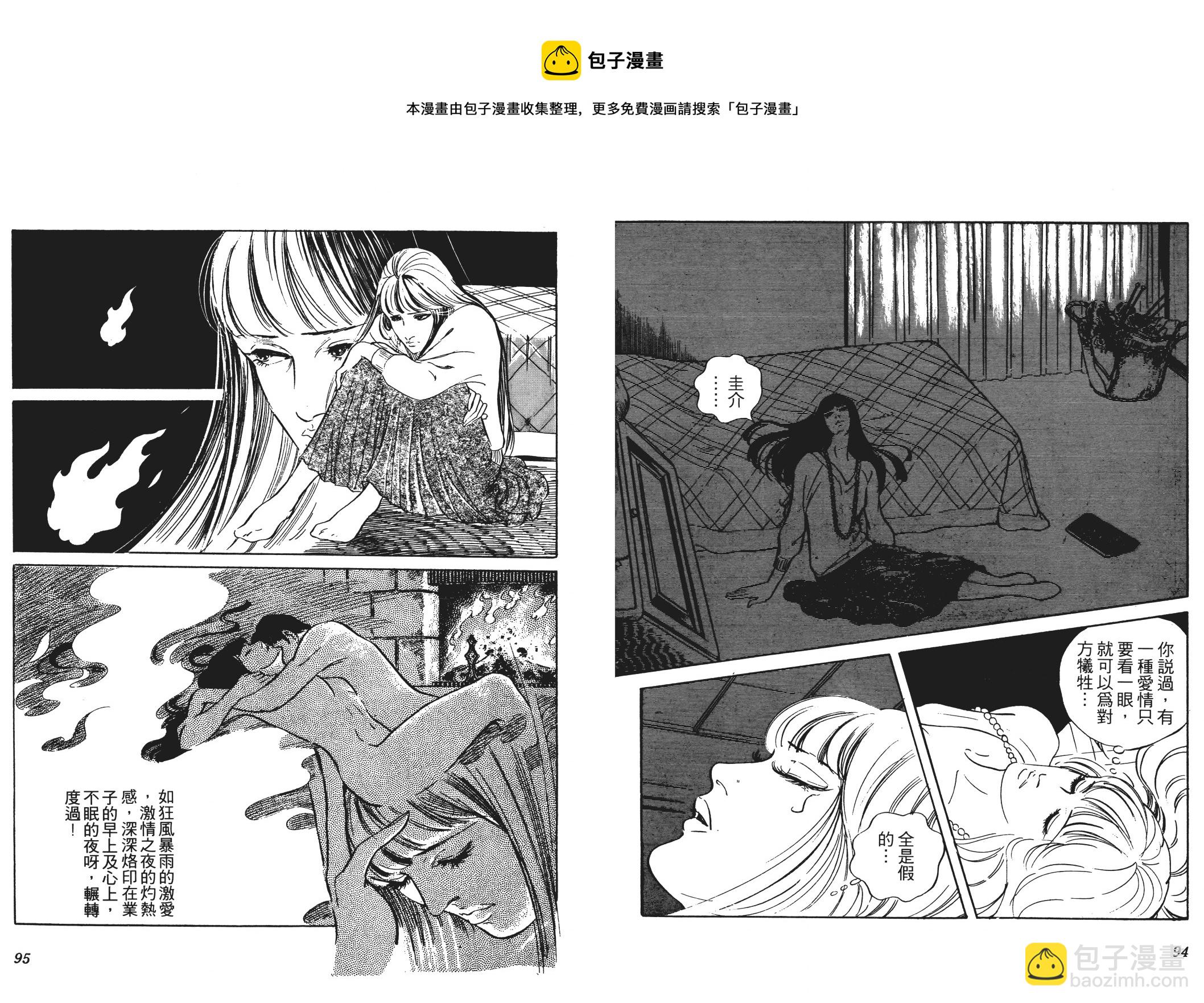 《恶女圣书》第03卷 第49页