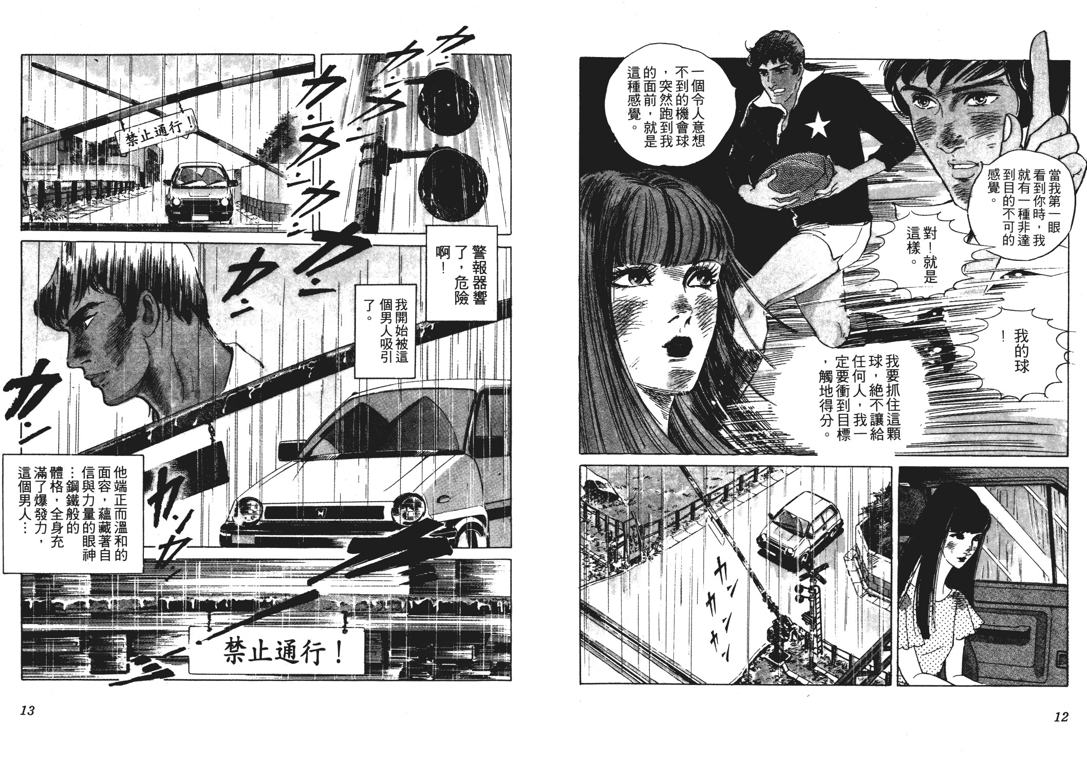 《恶女圣书》第03卷 第8页