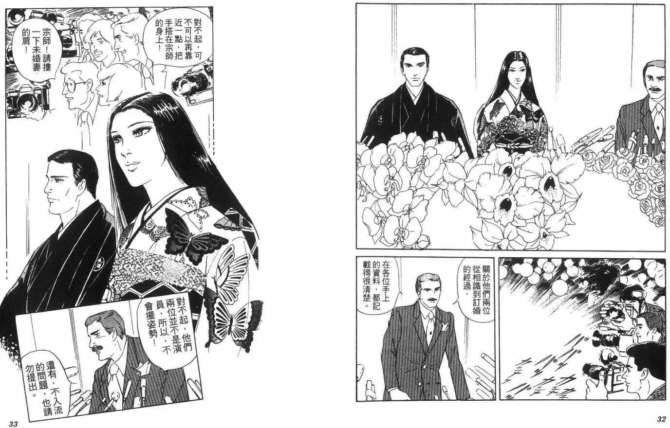 《恶女圣书》第06卷 第18页