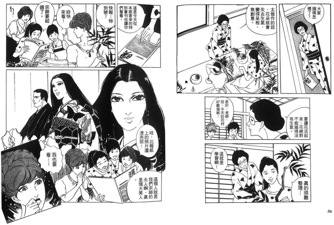 《恶女圣书》第06卷 第21页