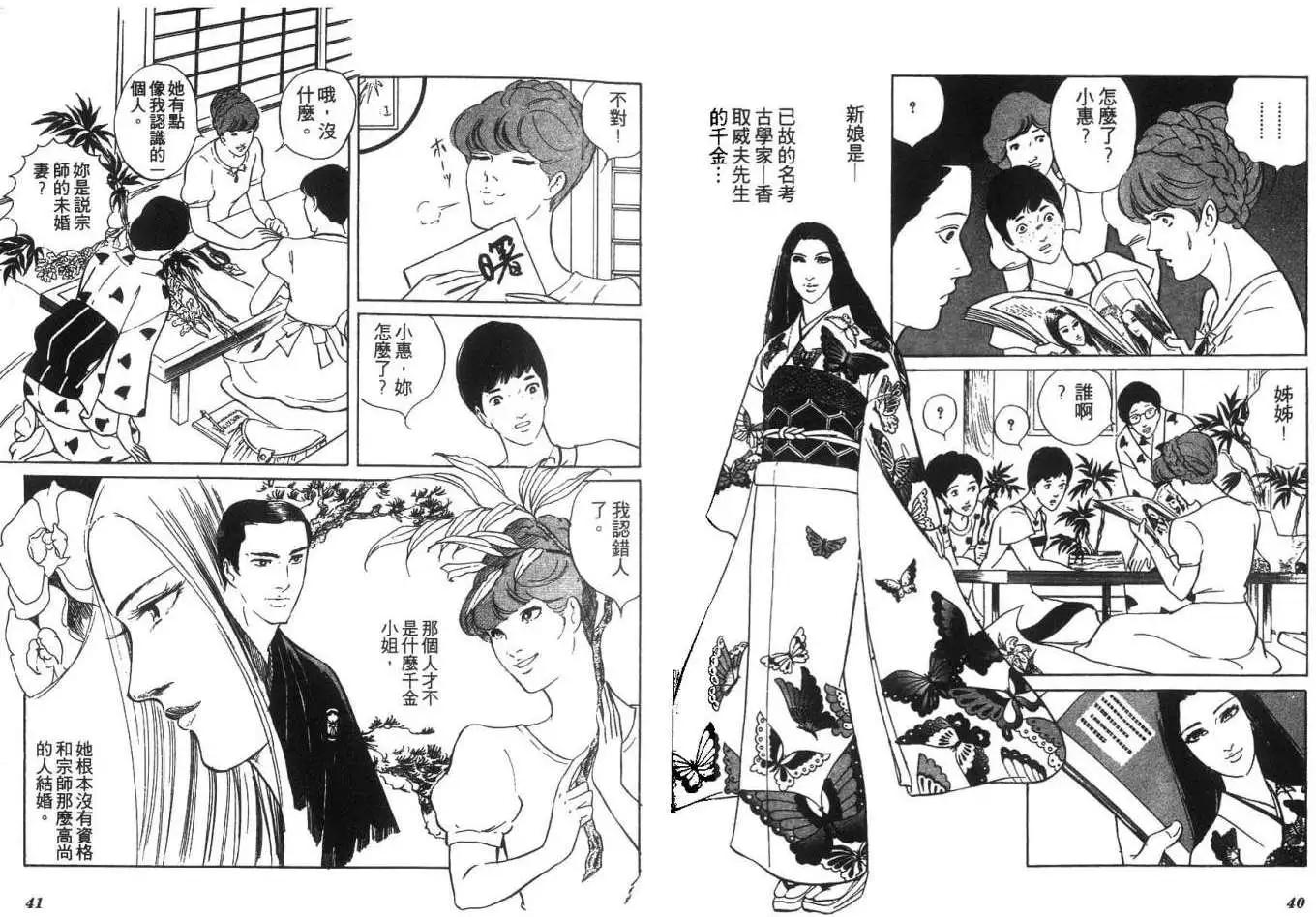 《恶女圣书》第06卷 第22页