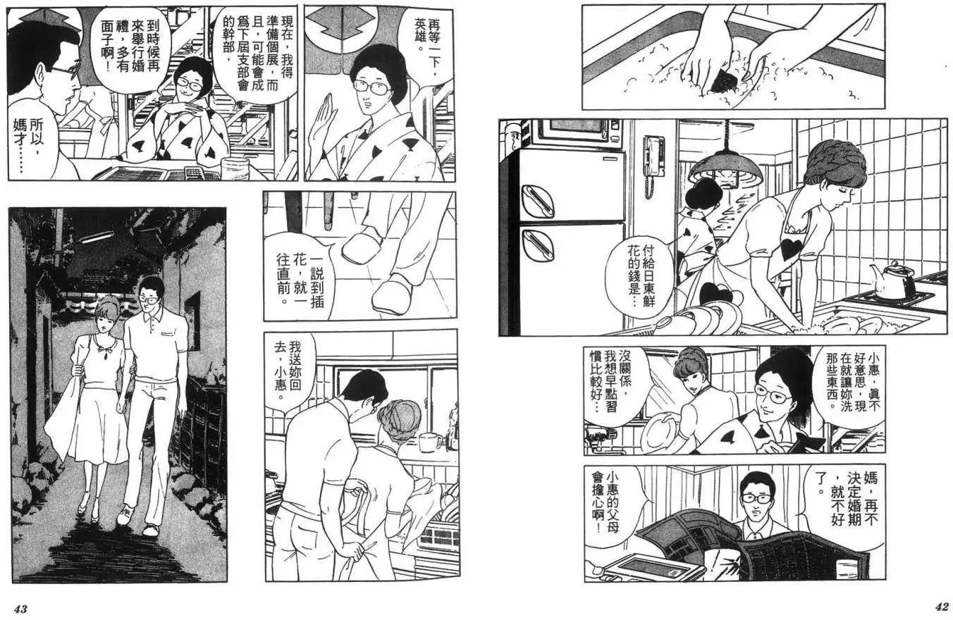 《恶女圣书》第06卷 第23页