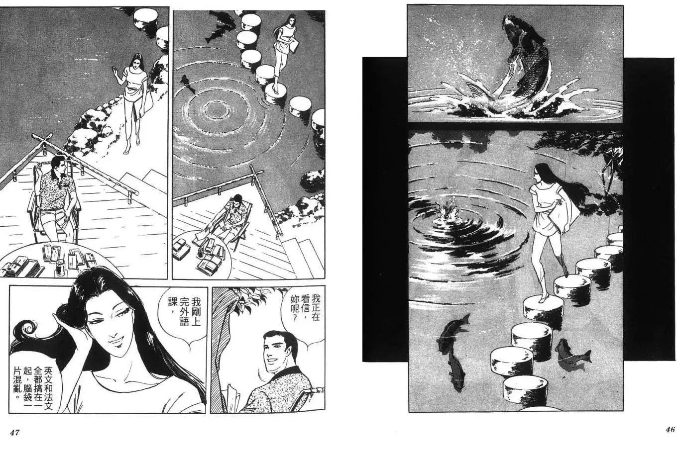 《恶女圣书》第06卷 第25页