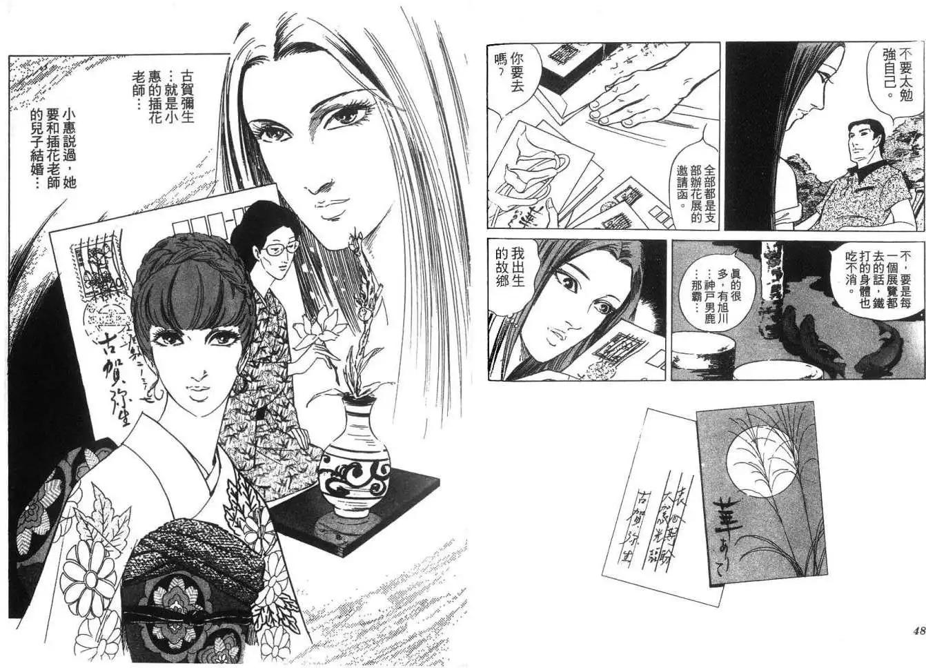 《恶女圣书》第06卷 第26页