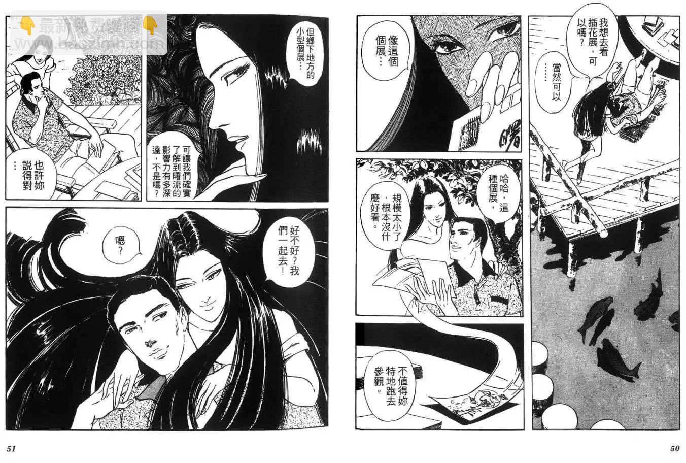《恶女圣书》第06卷 第27页