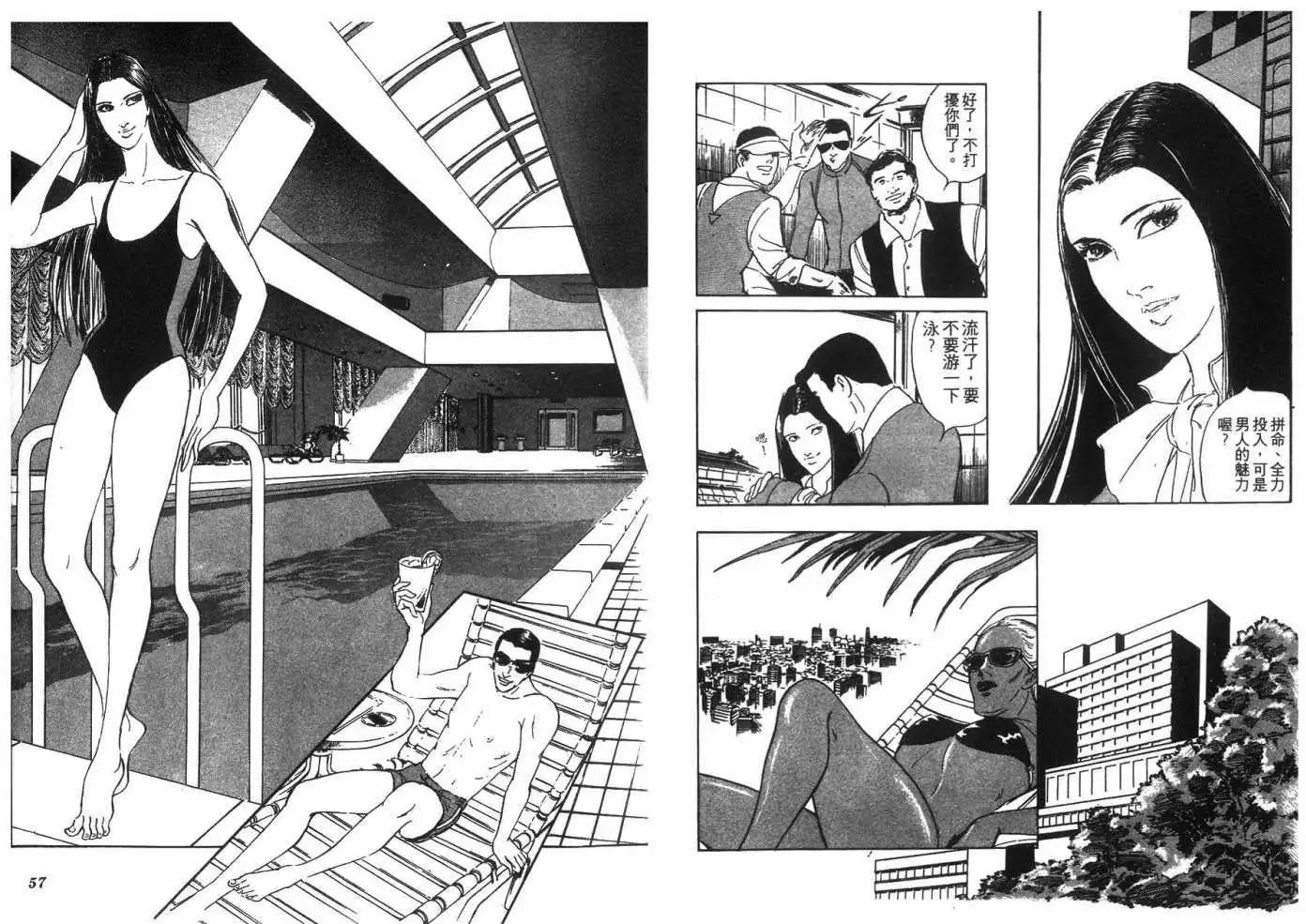 《恶女圣书》第06卷 第30页