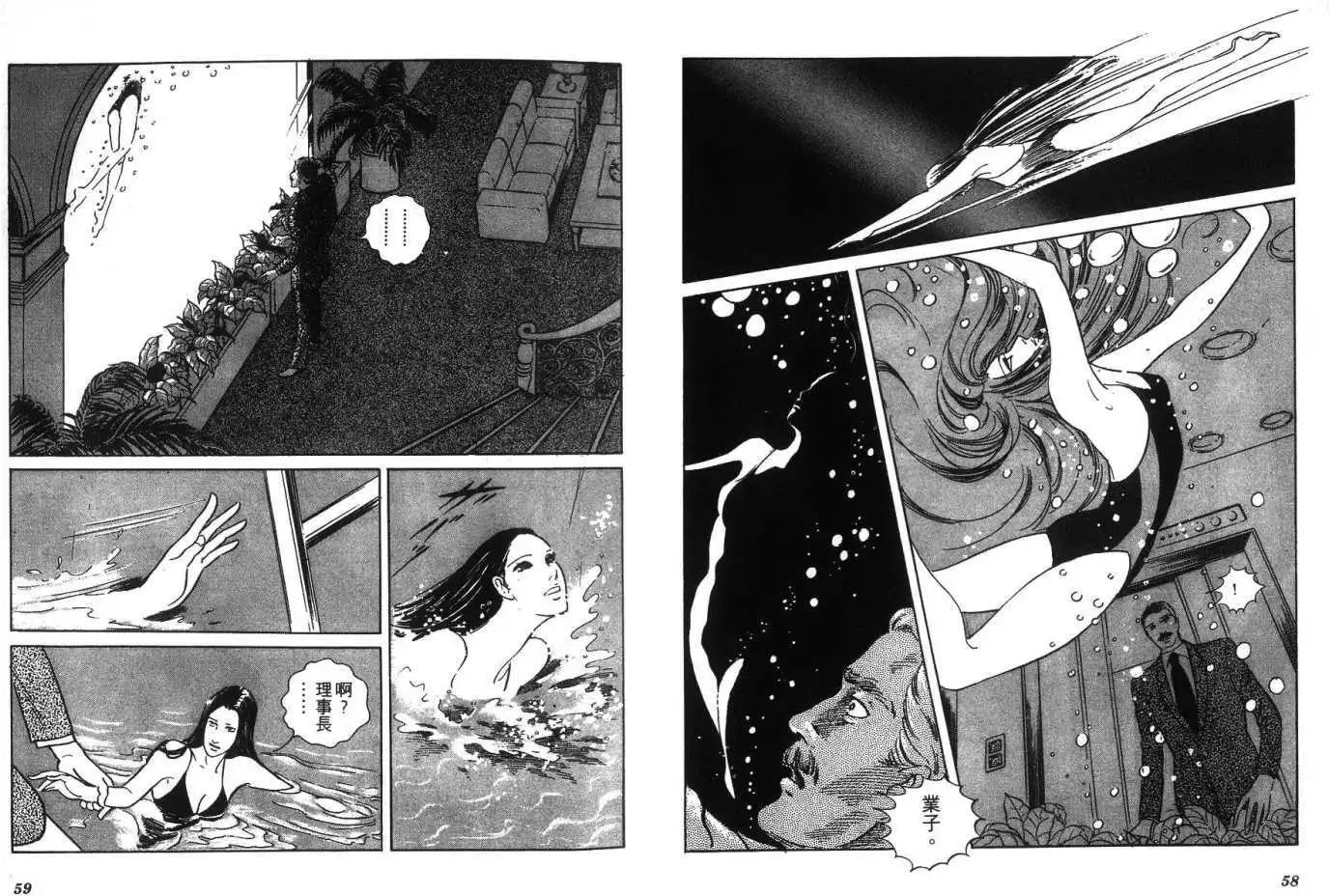 《恶女圣书》第06卷 第31页