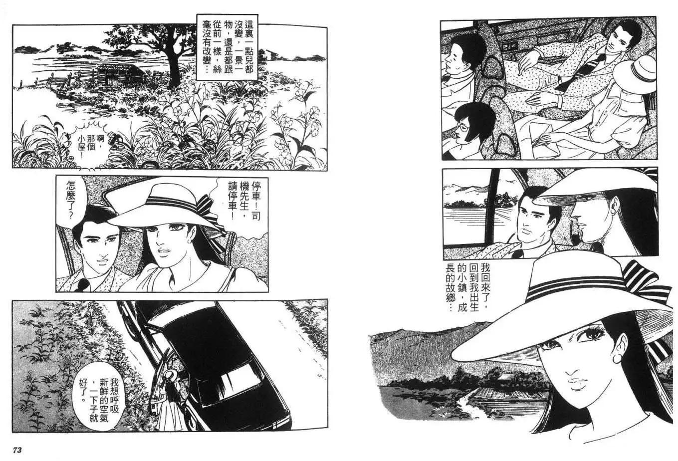 《恶女圣书》第06卷 第38页