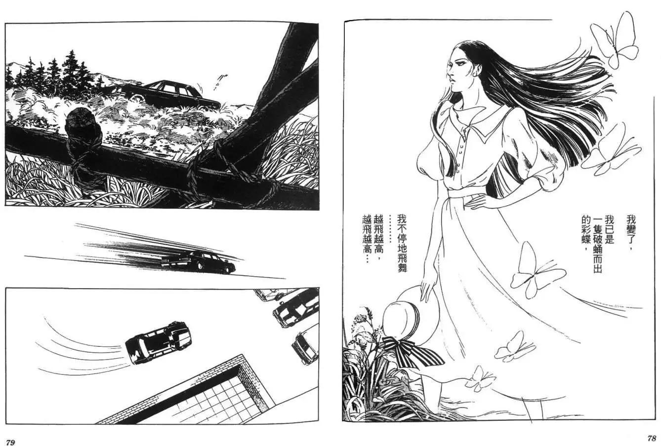 《恶女圣书》第06卷 第41页