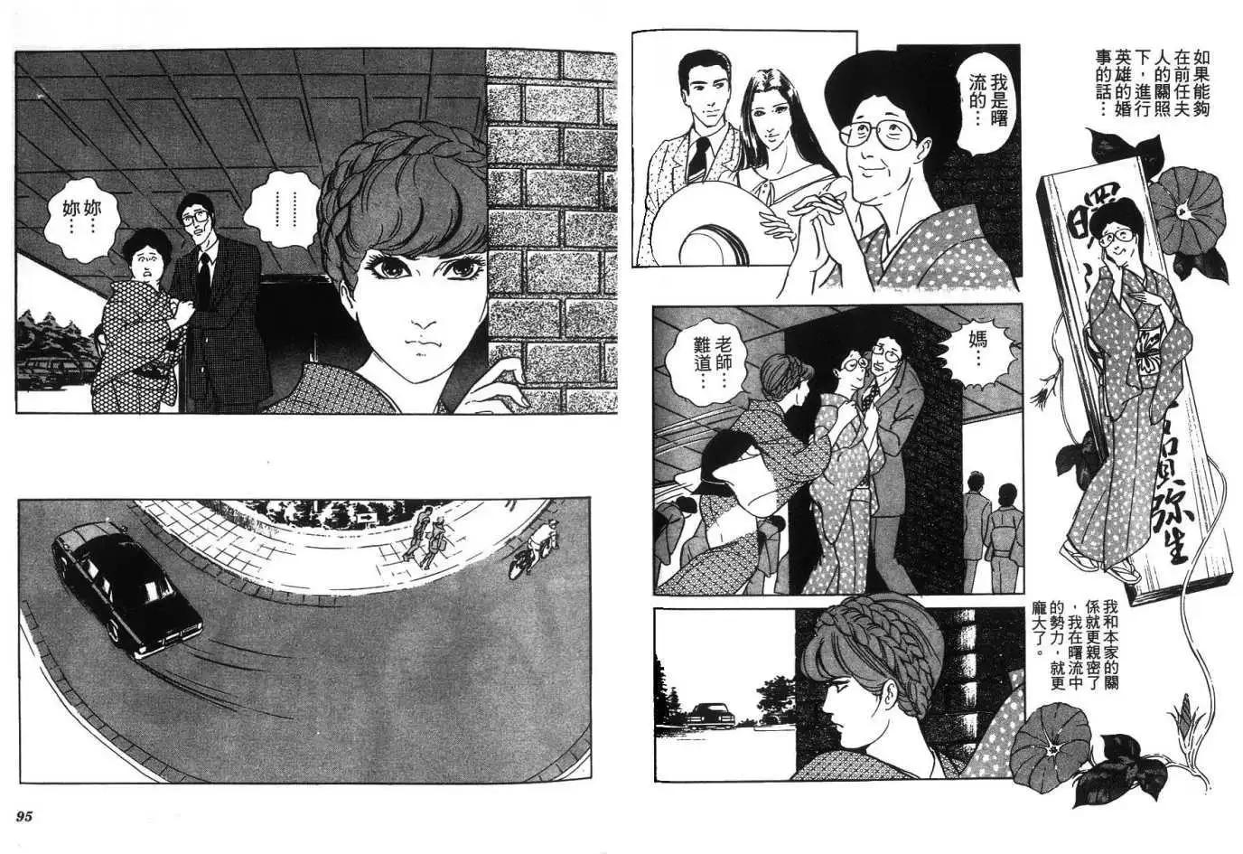 《恶女圣书》第06卷 第49页