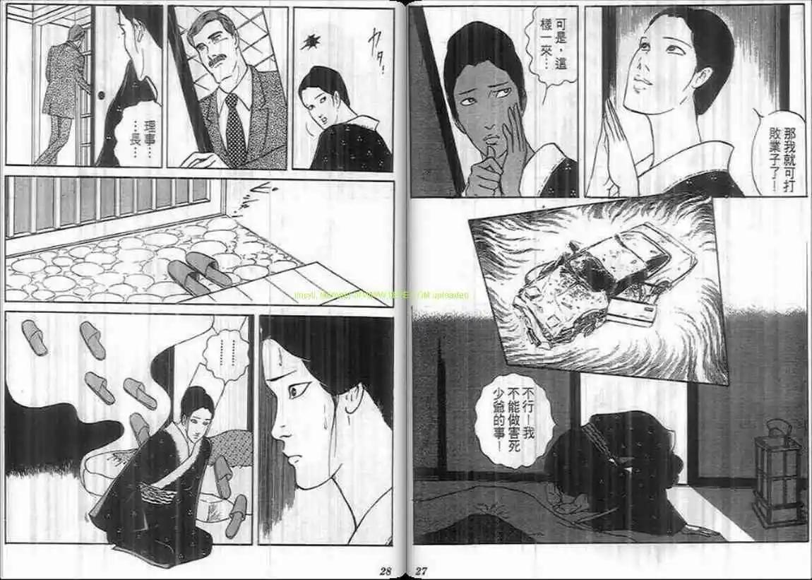 《恶女圣书》第07卷 第13页