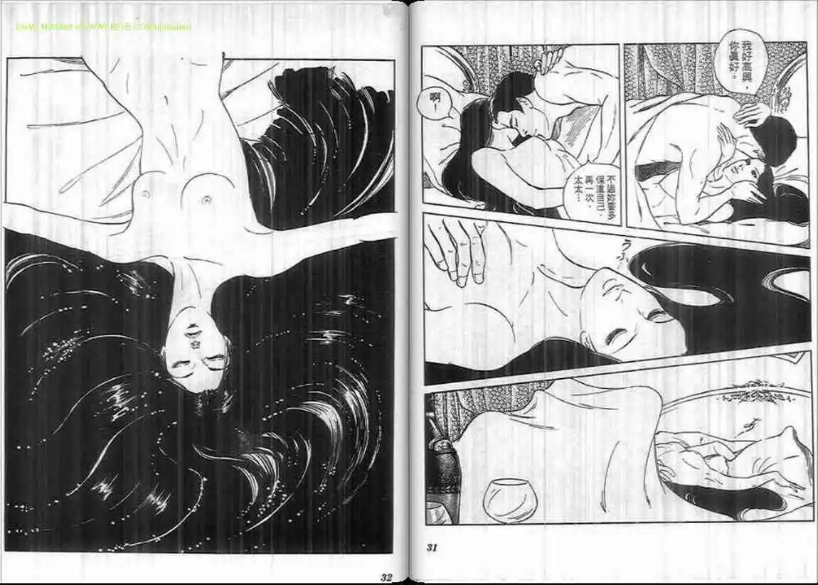 《恶女圣书》第07卷 第15页