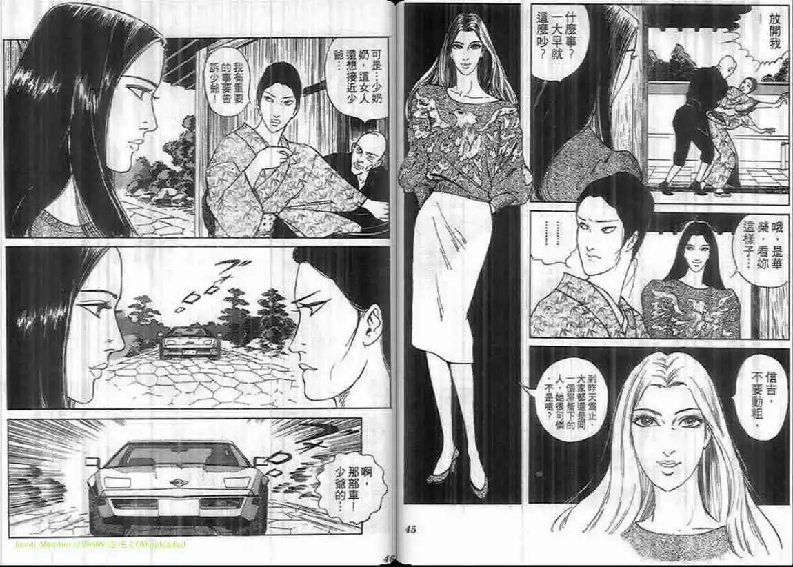 《恶女圣书》第07卷 第22页