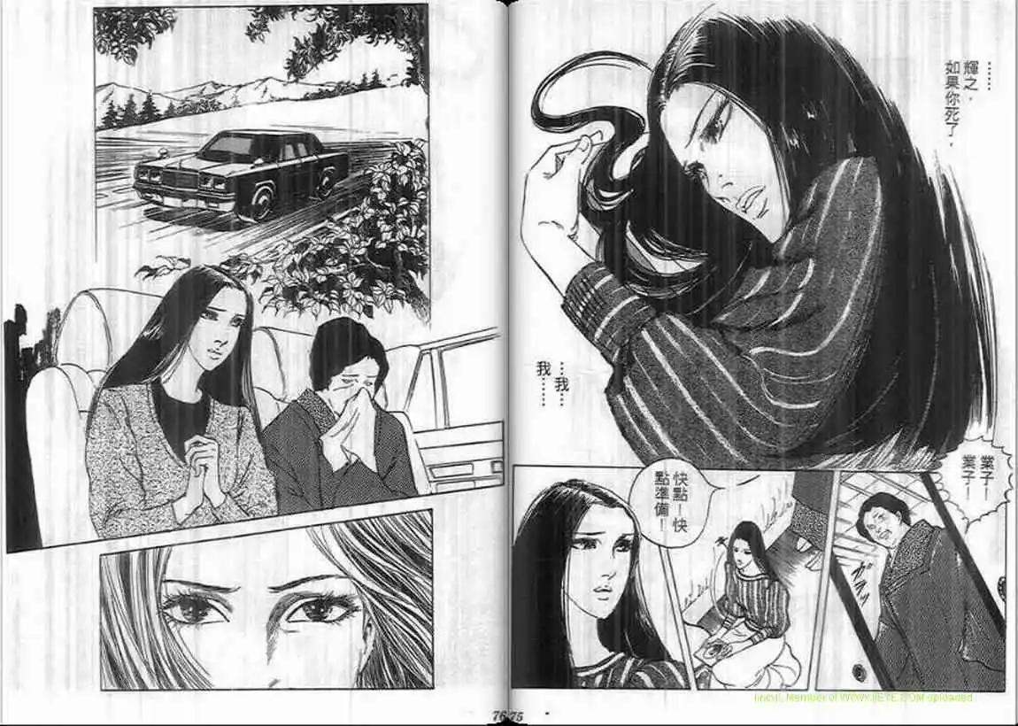 《恶女圣书》第07卷 第37页