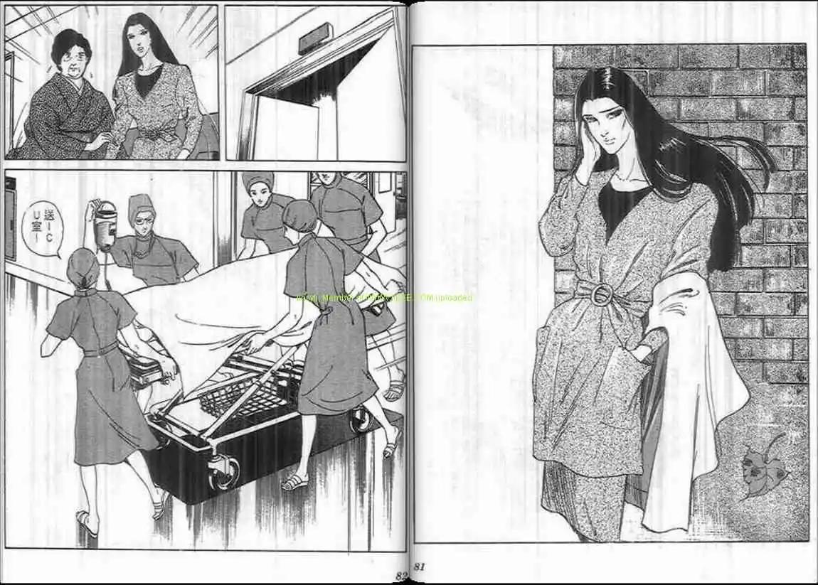 《恶女圣书》第07卷 第40页