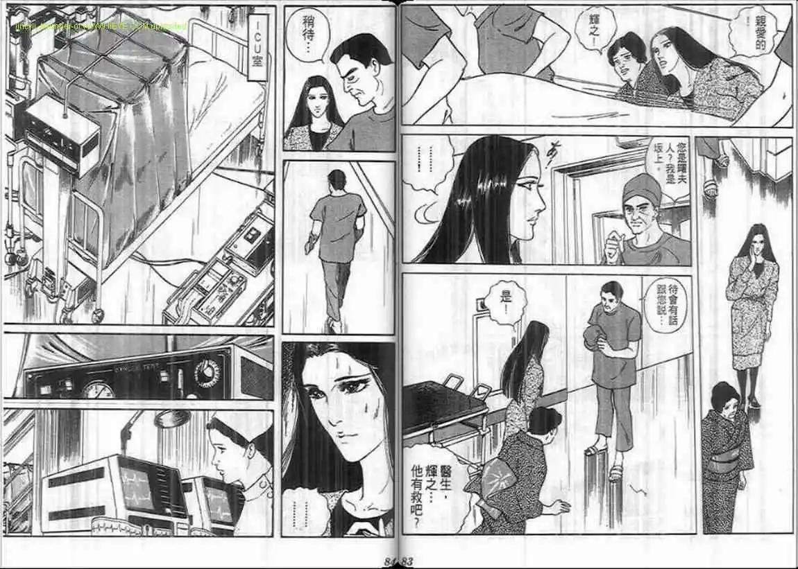 《恶女圣书》第07卷 第41页