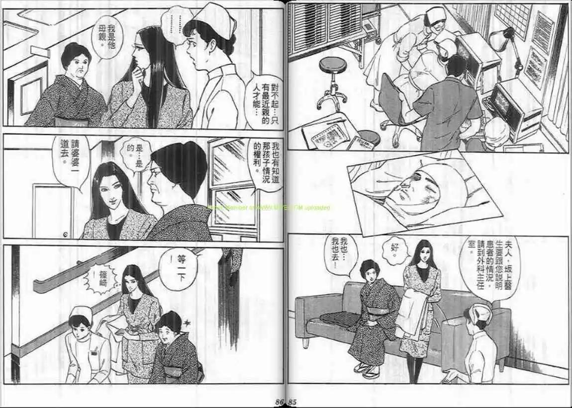 《恶女圣书》第07卷 第42页
