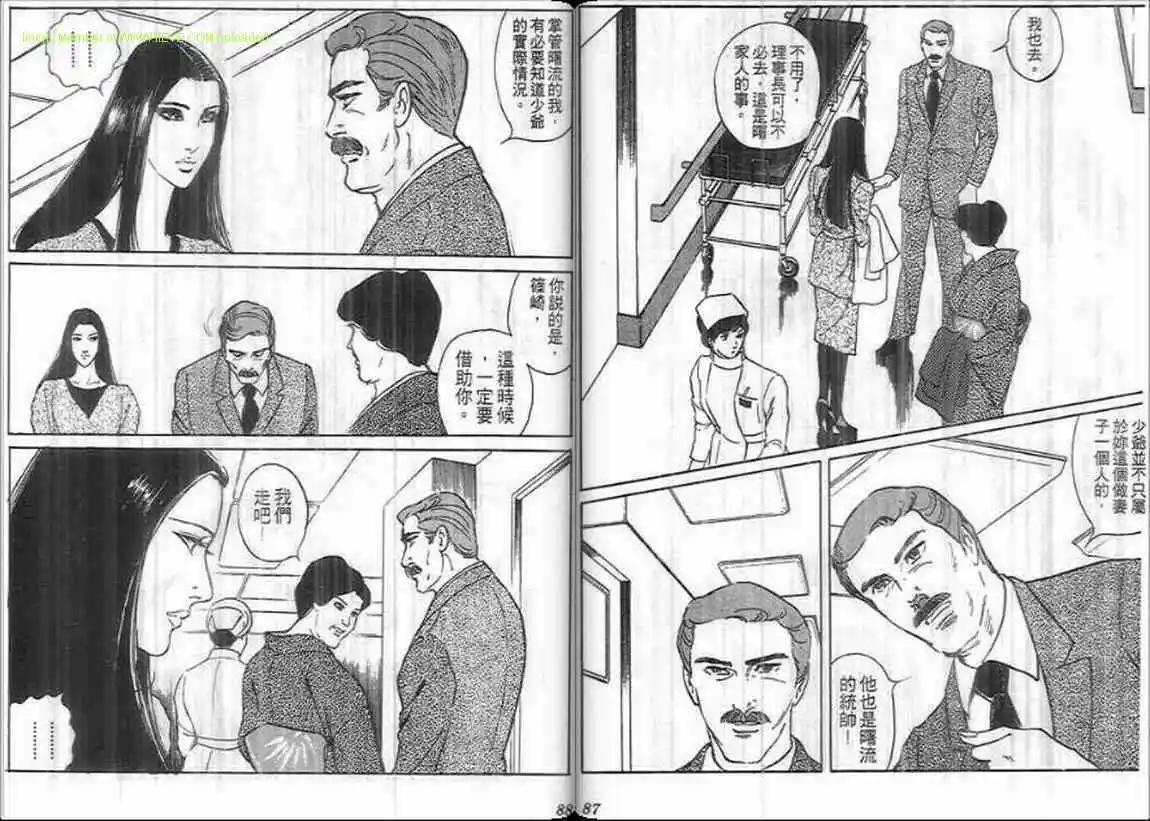 《恶女圣书》第07卷 第43页