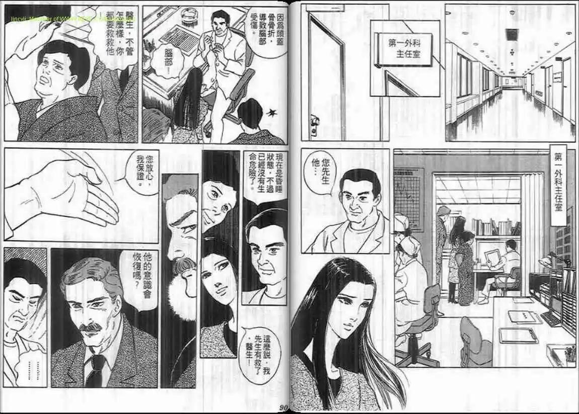 《恶女圣书》第07卷 第44页