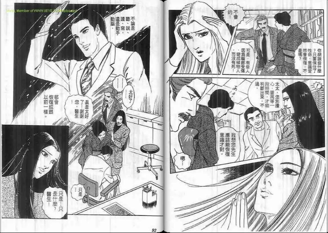 《恶女圣书》第07卷 第45页