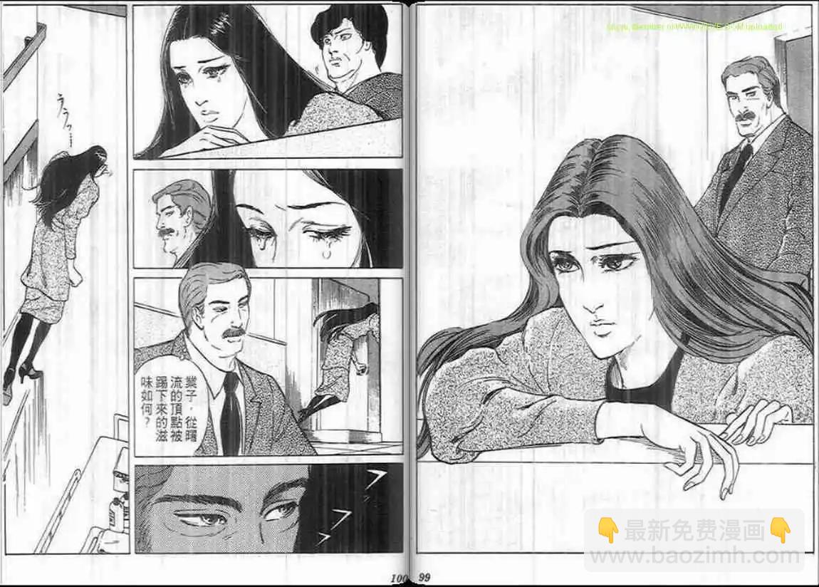 《恶女圣书》第07卷 第49页