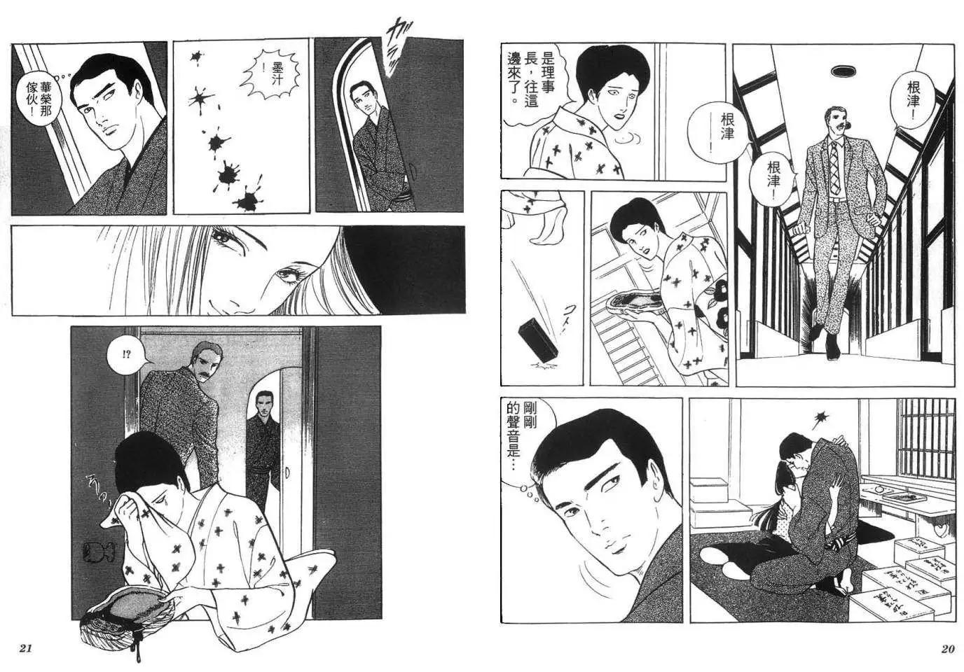 《恶女圣书》第05卷 第12页