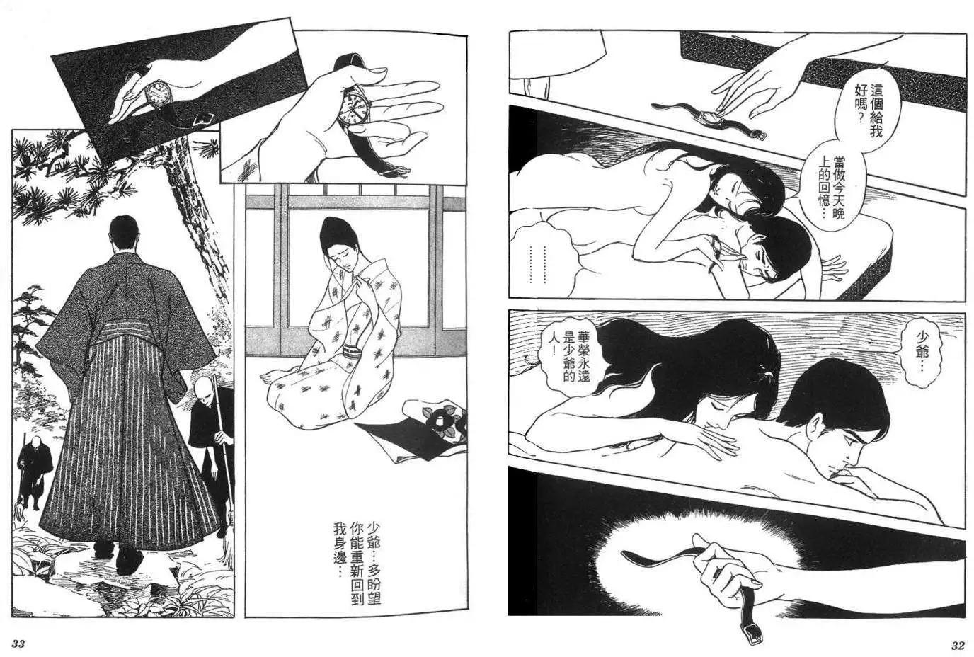 《恶女圣书》第05卷 第18页