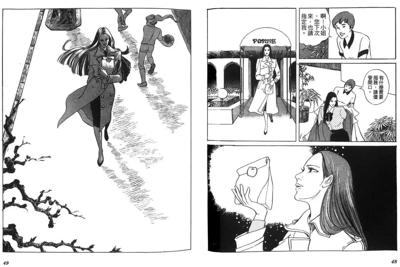 《恶女圣书》第05卷 第26页