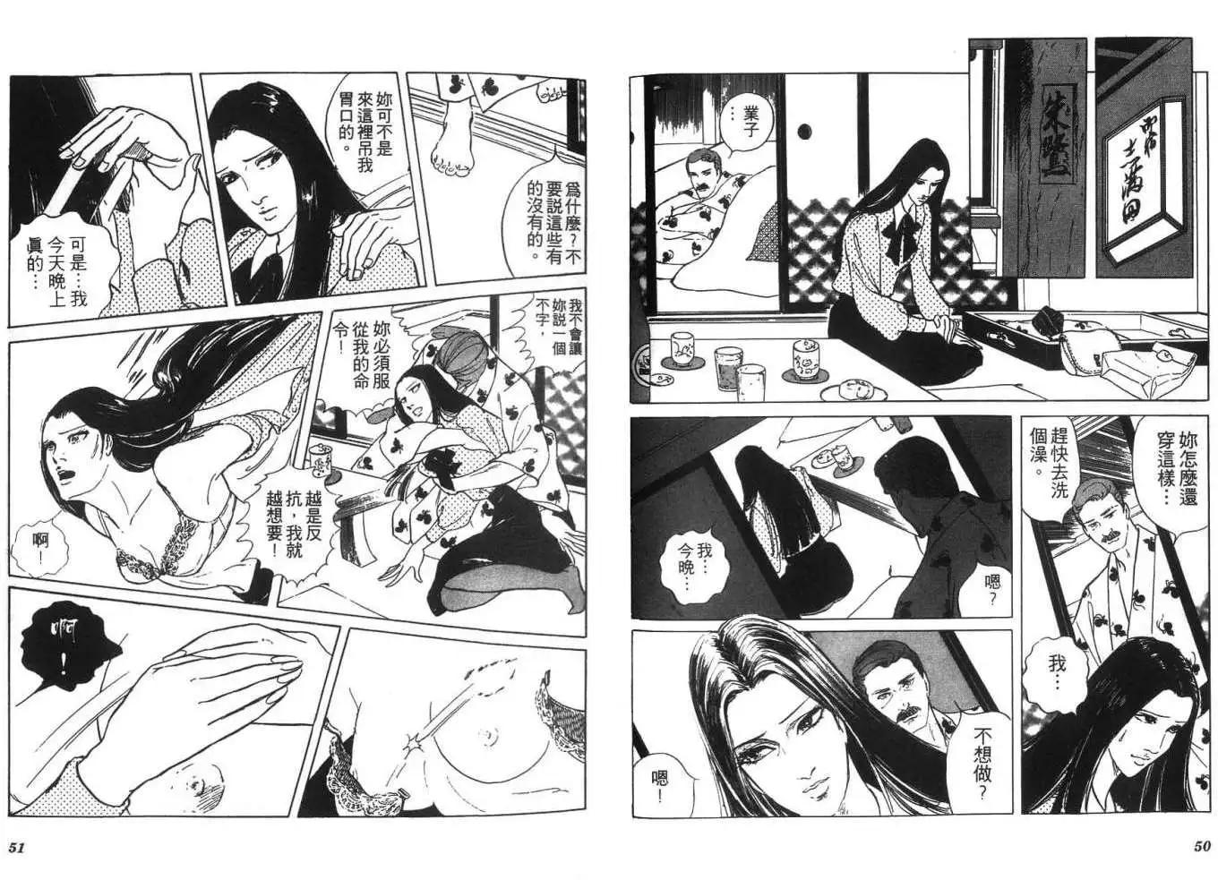 《恶女圣书》第05卷 第27页