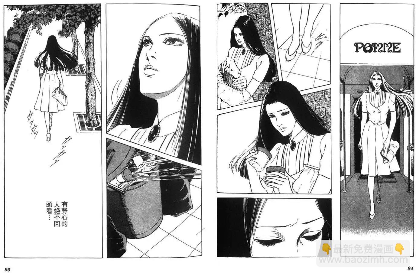 《恶女圣书》第05卷 第49页
